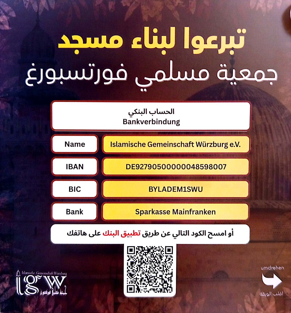 التبرع لبناء مسجد في فورتسبورغ