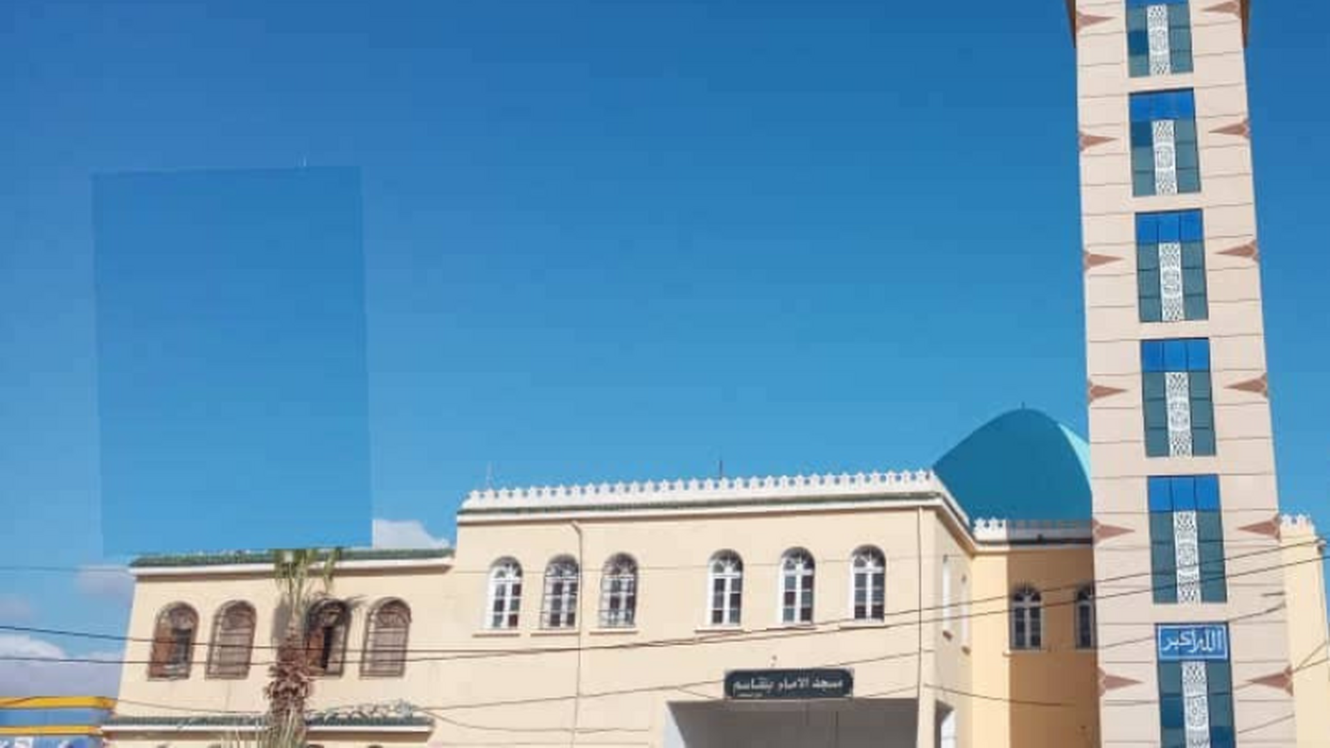 مسجد الإمام بلقاسم