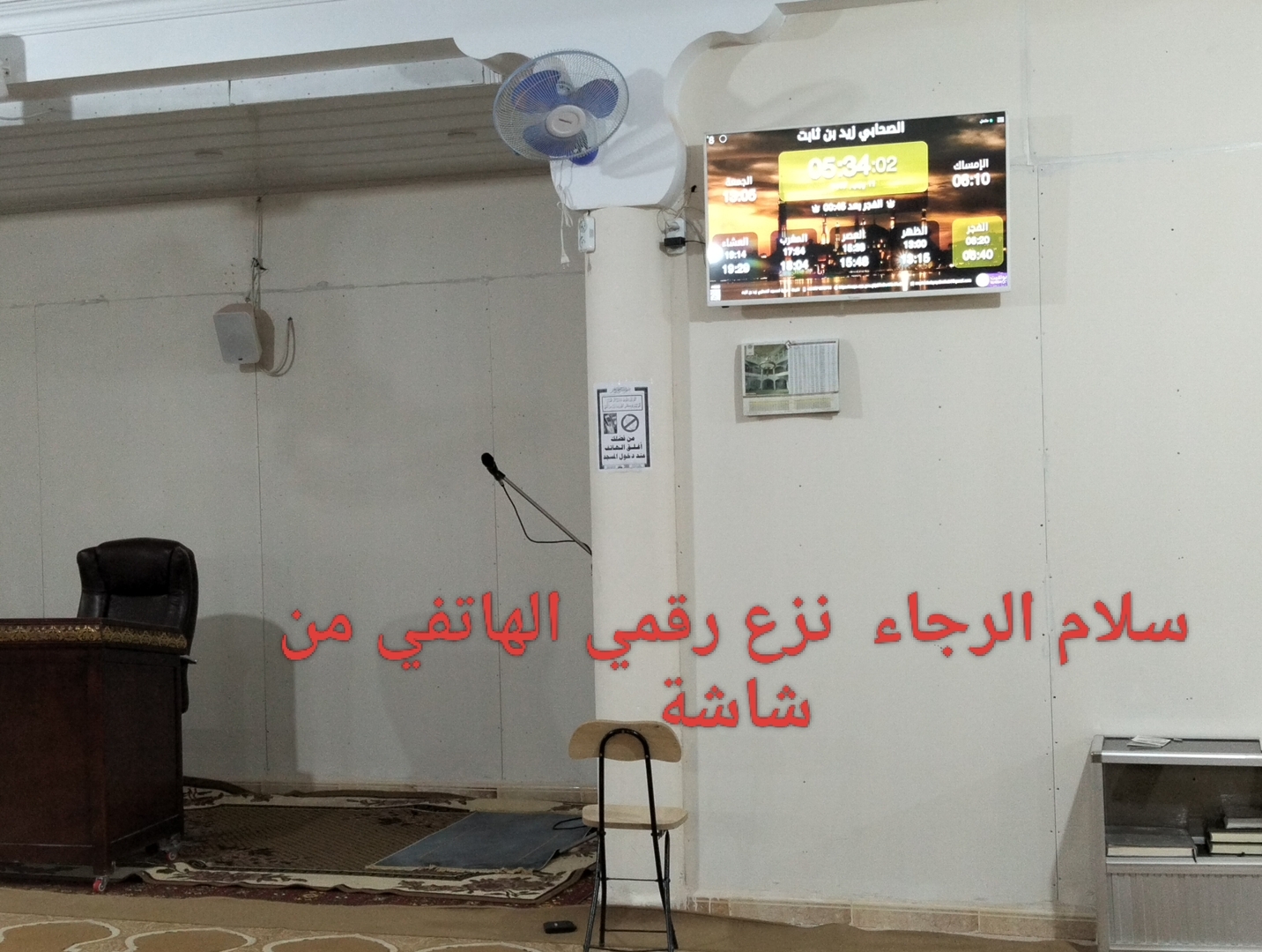 الصحابي زيد بن ثابت أول نوفمبر54 نوميرات