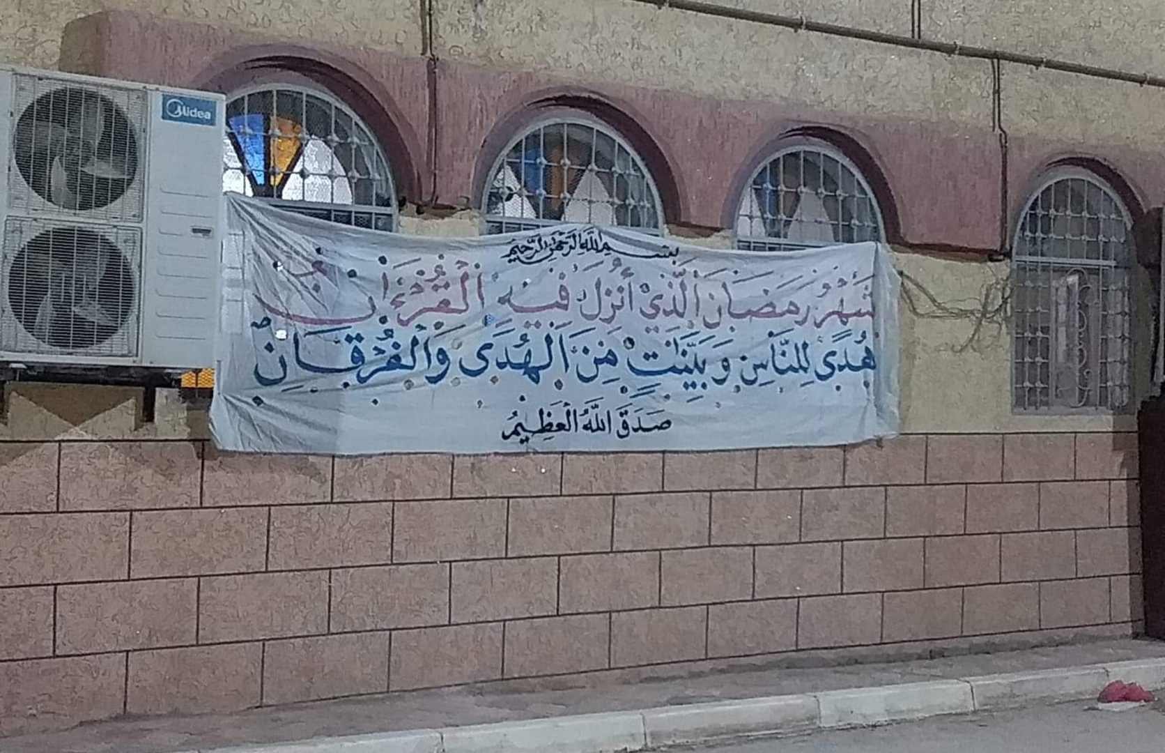 مسجد الرحمة حي بوعامر