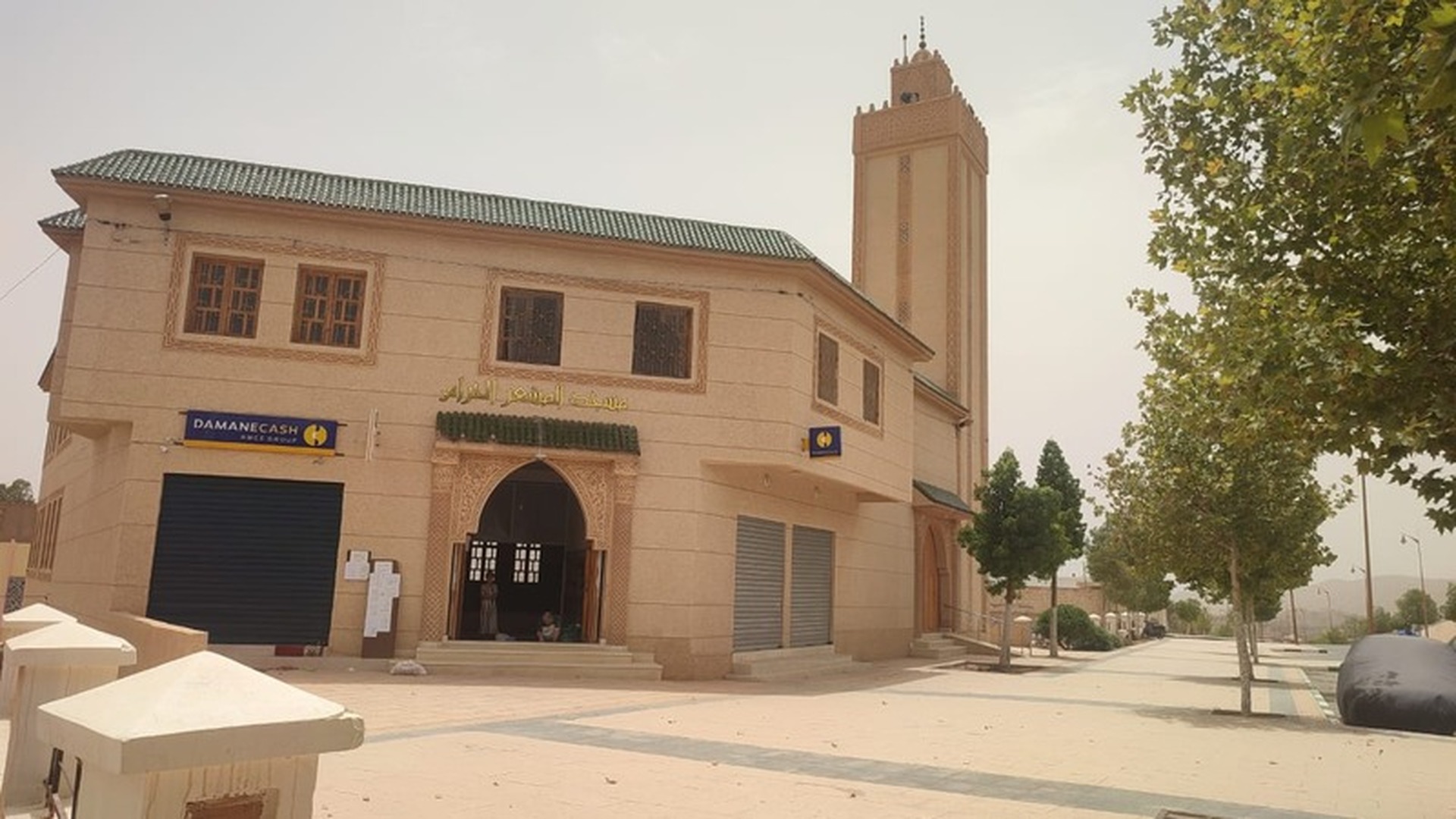 المشعر الحرام