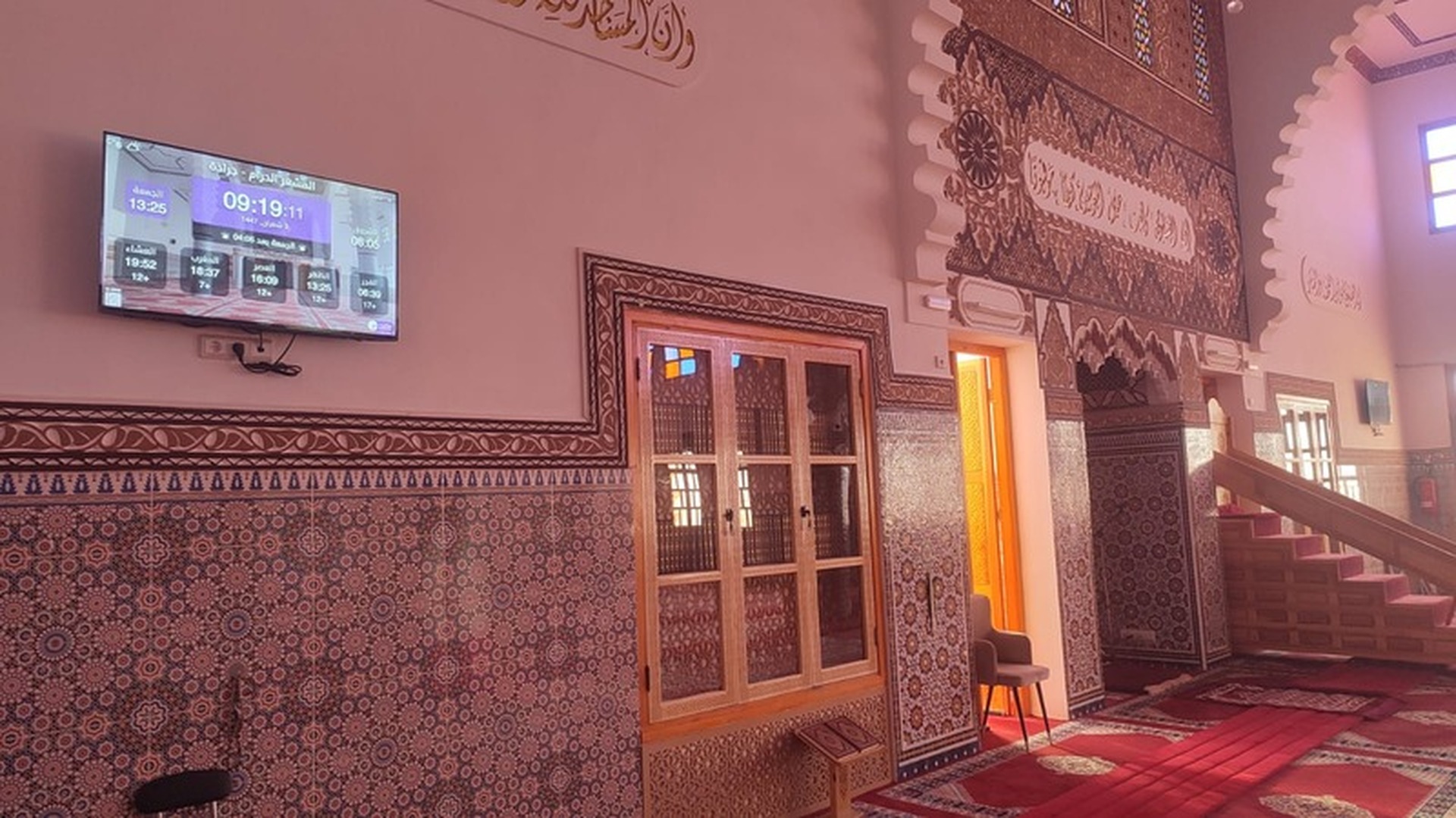 المشعر الحرام