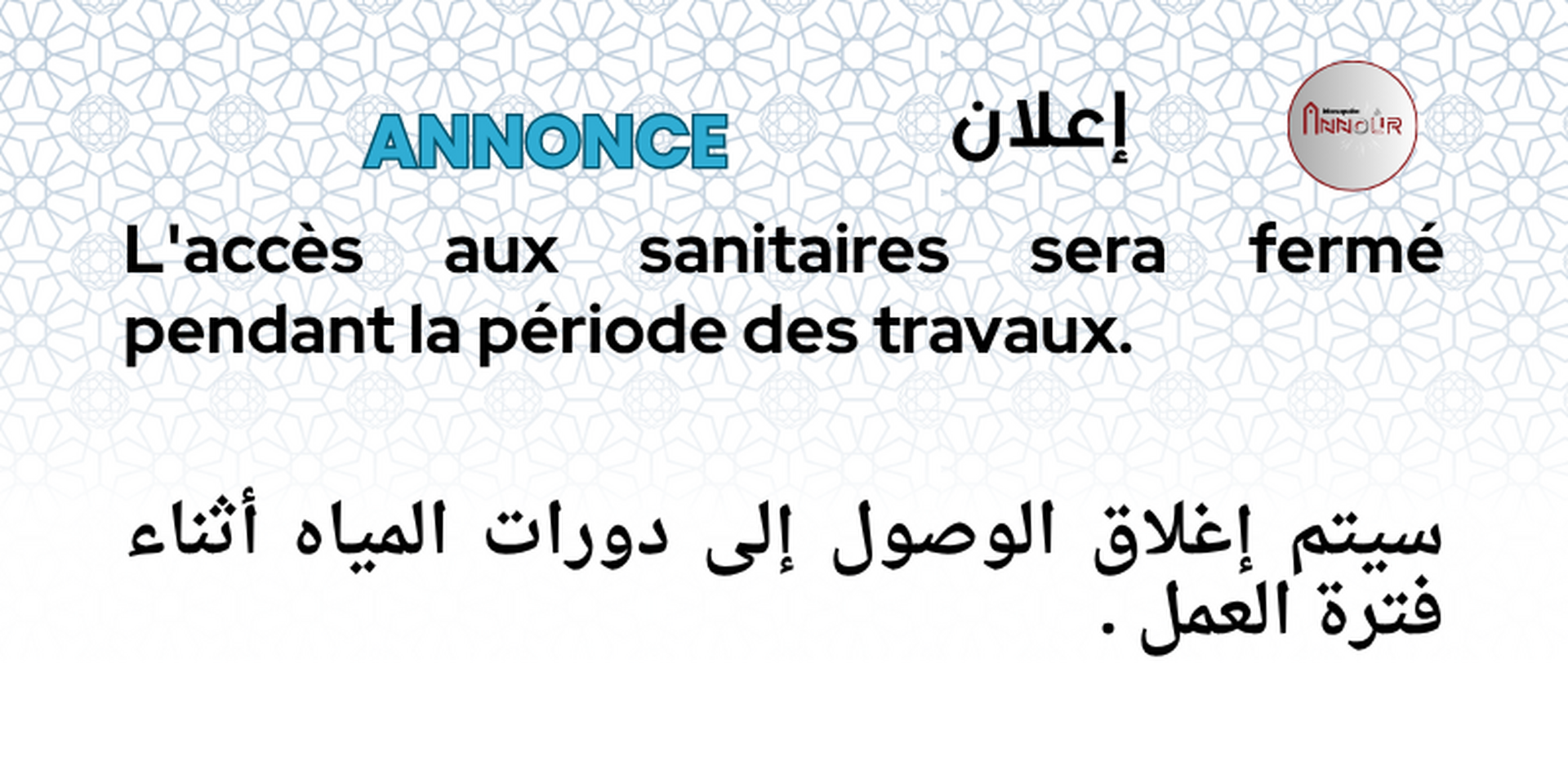 Info Travaux Salle Ablution