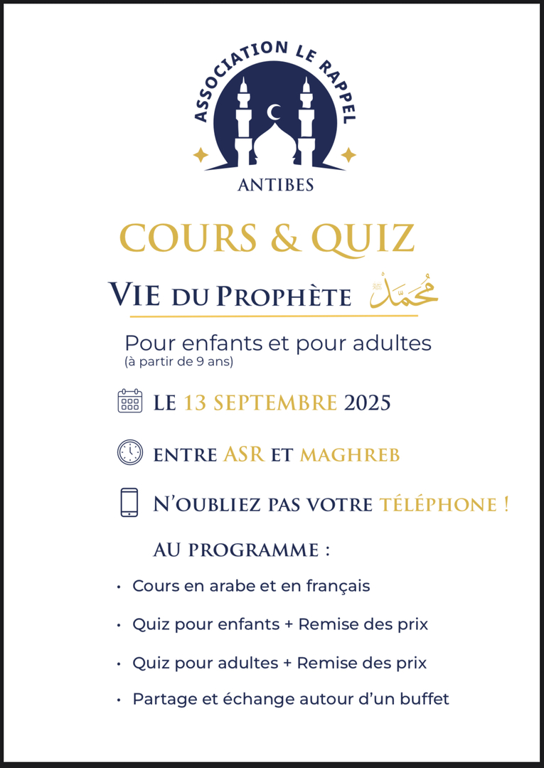 Quiz le prophète ﷺ & cadeaux à gagner