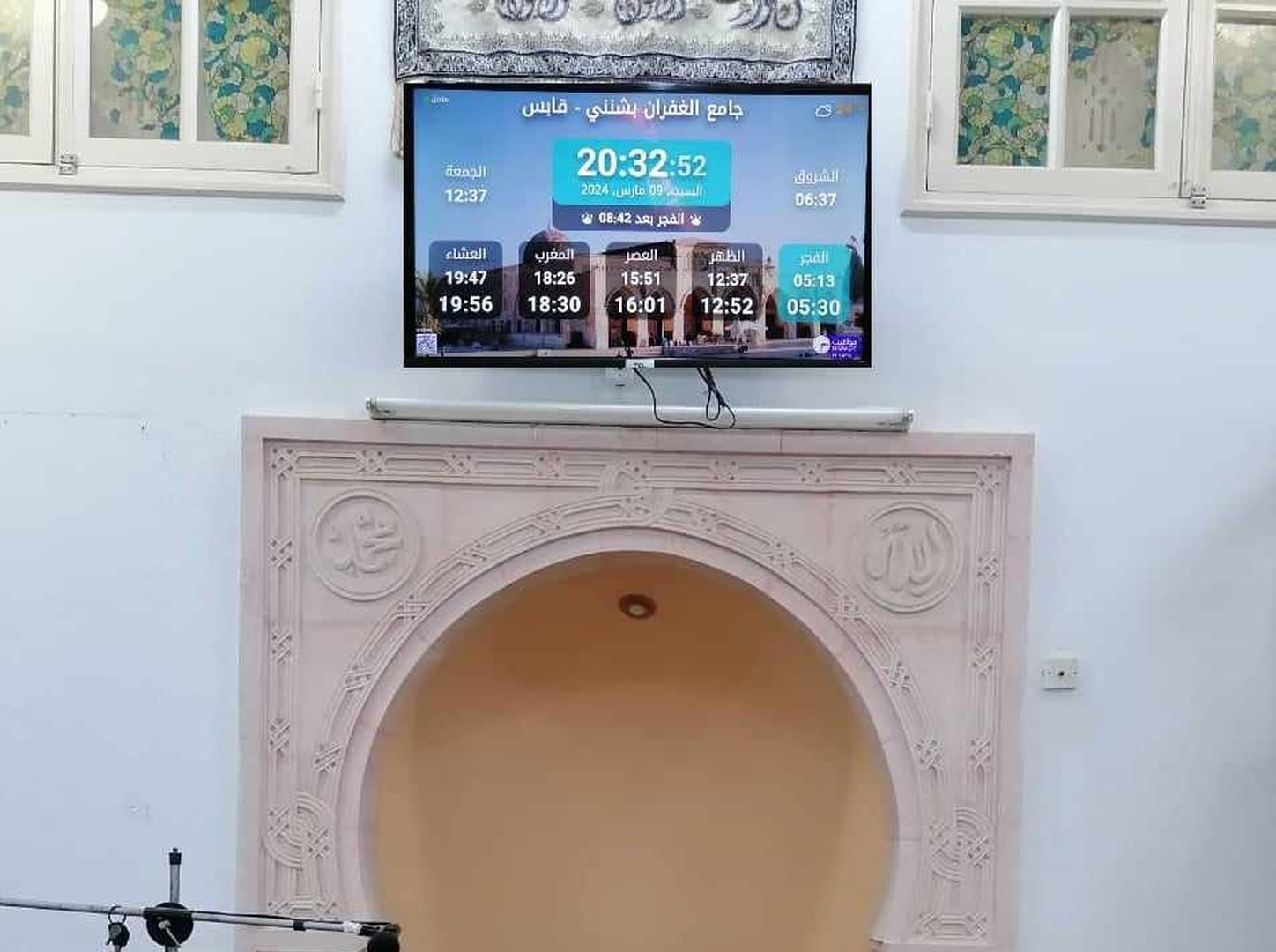 جامع الغفران بشنني-قابس