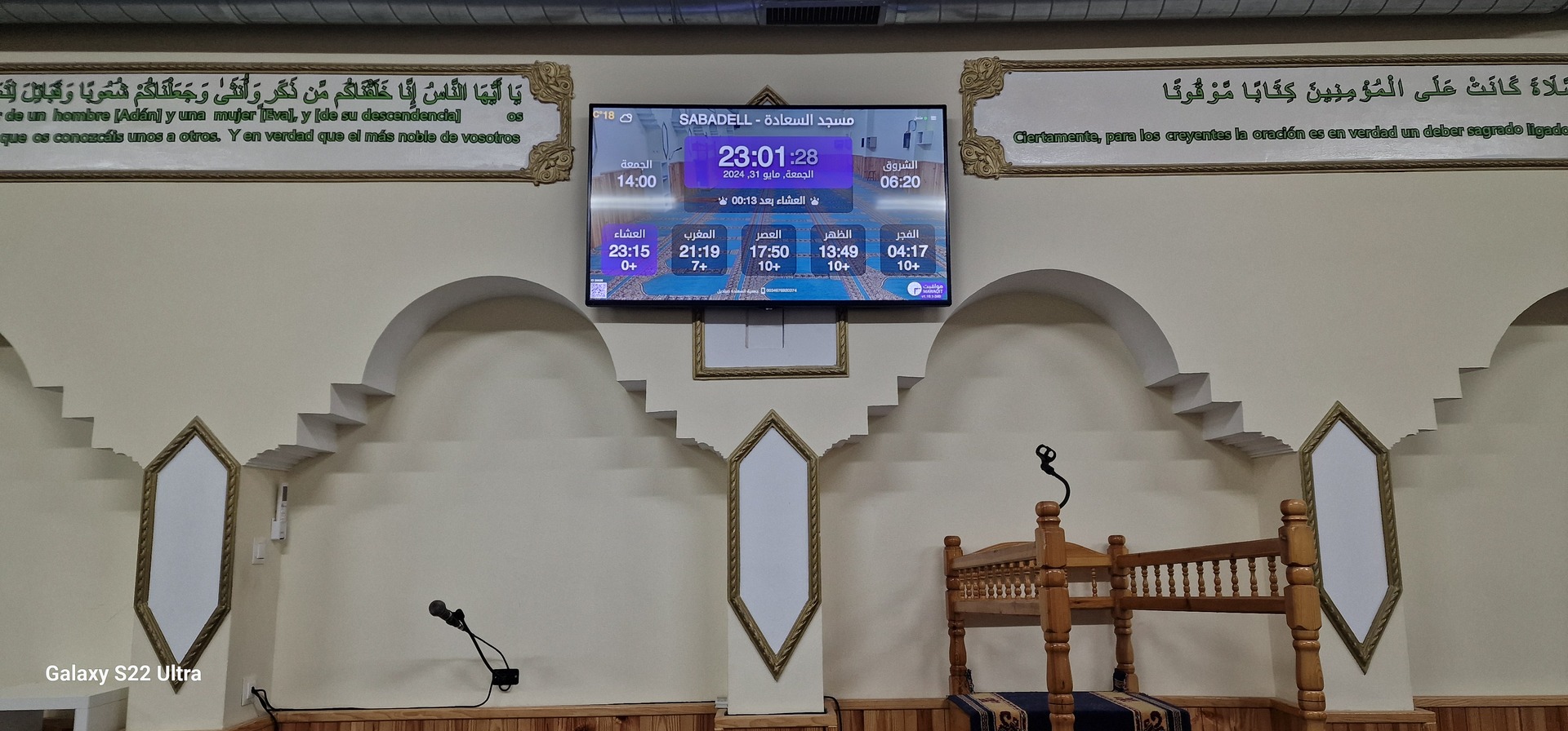 مسجد السعادة