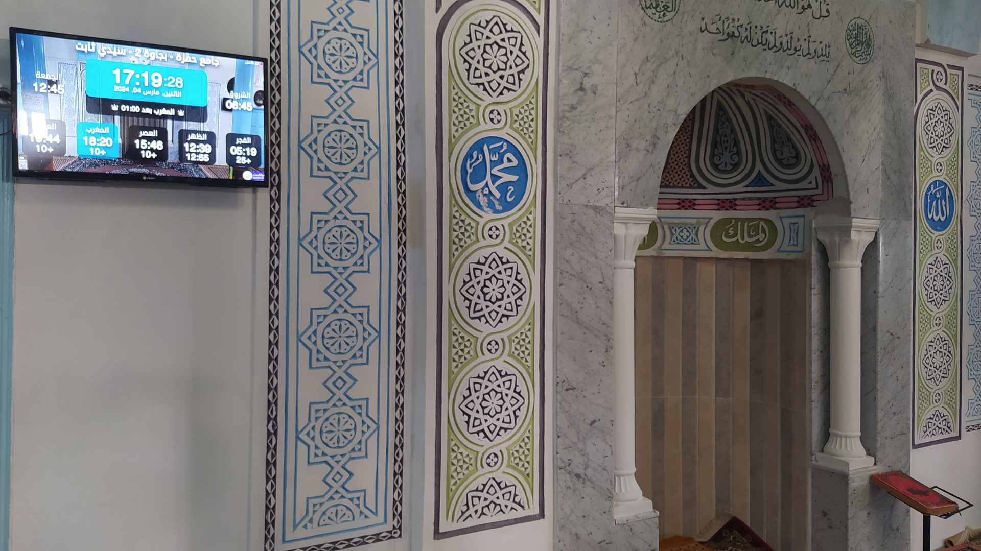 جامع حمزة - بجاوة 2