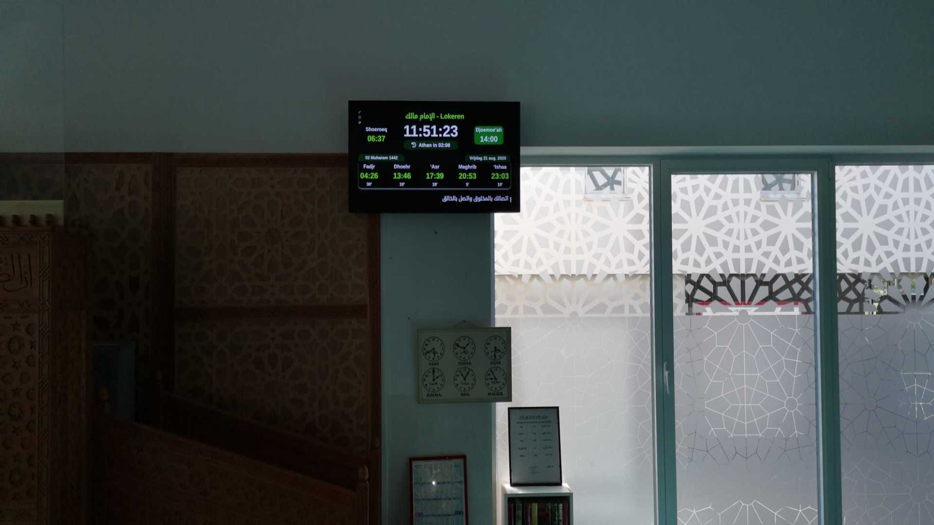 الإمام مالك
