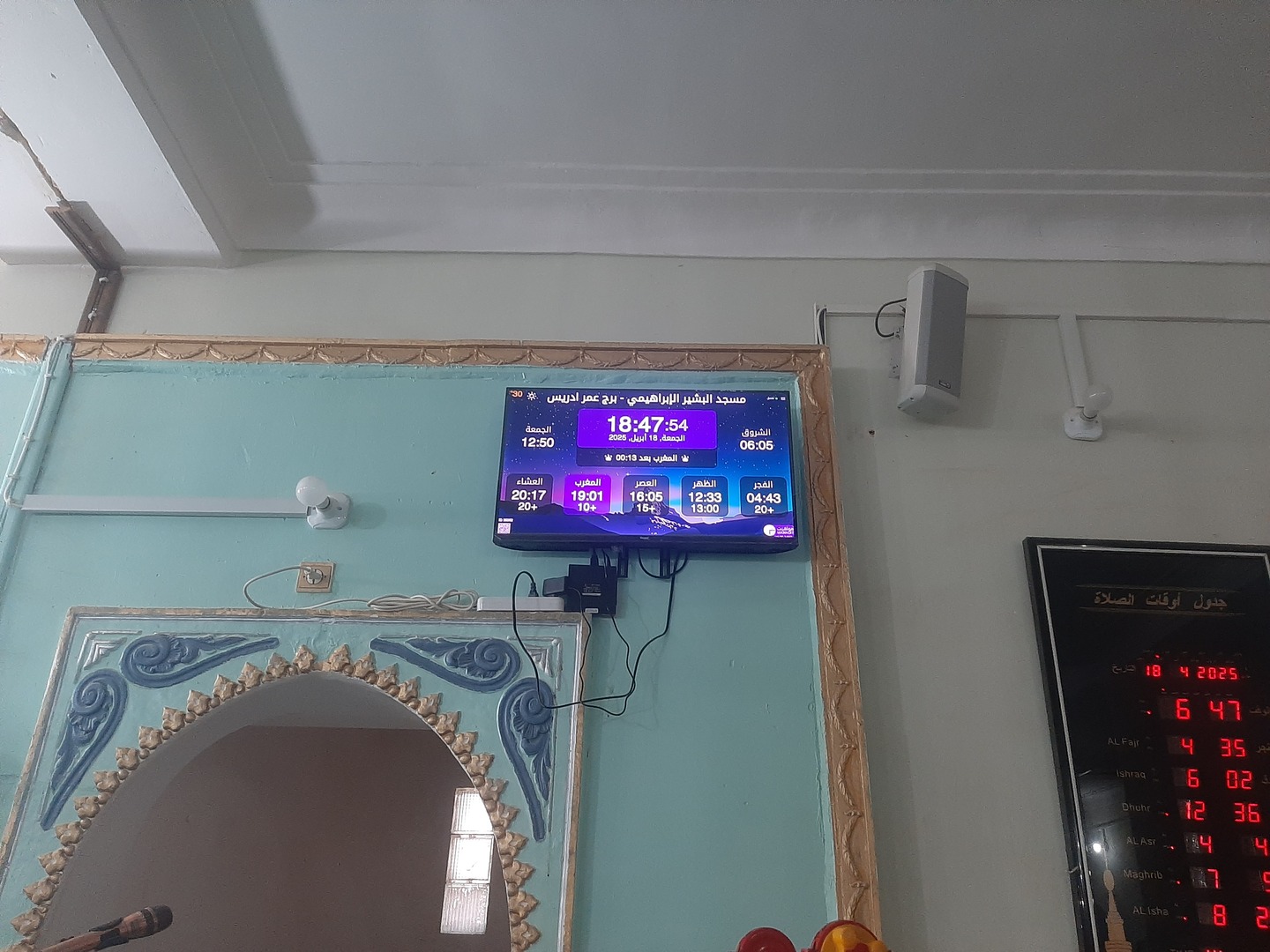 مسجد البشير الإبراهيمي