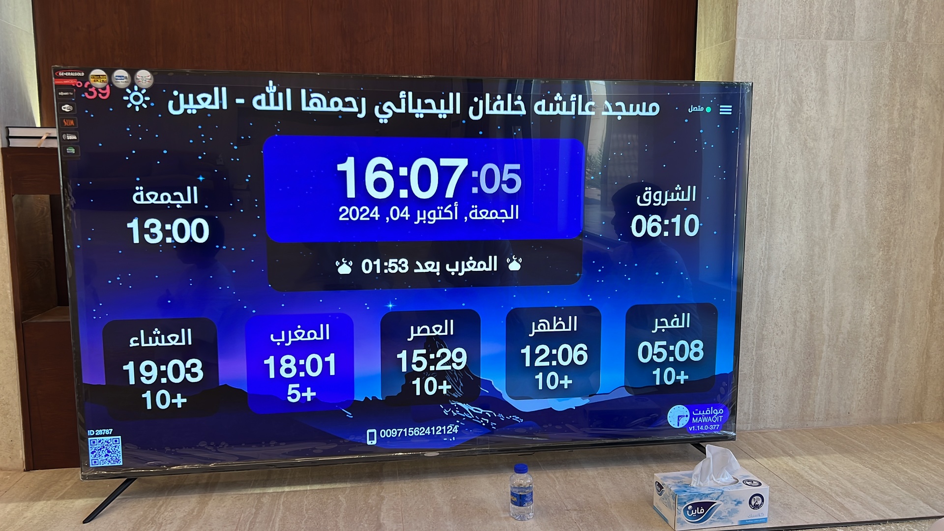 جامع عائشه خلفان اليحيائي رحمها الله