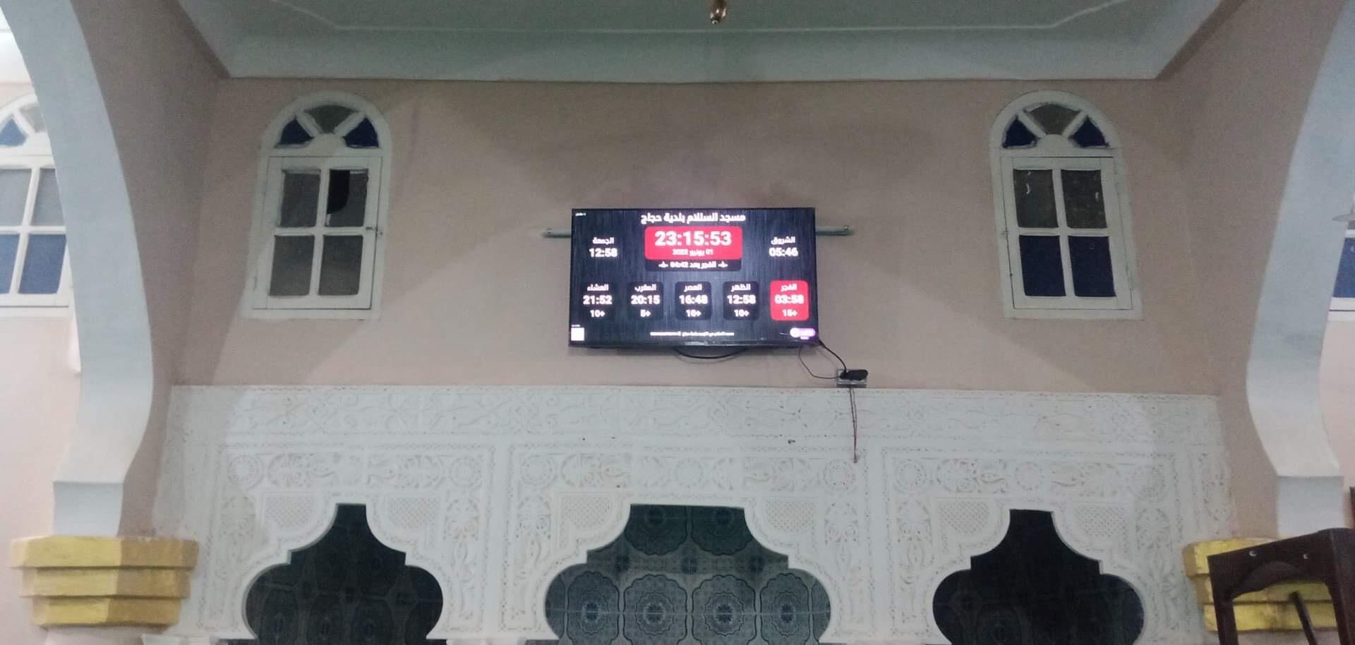 مسجد السلام بلدية حجاج