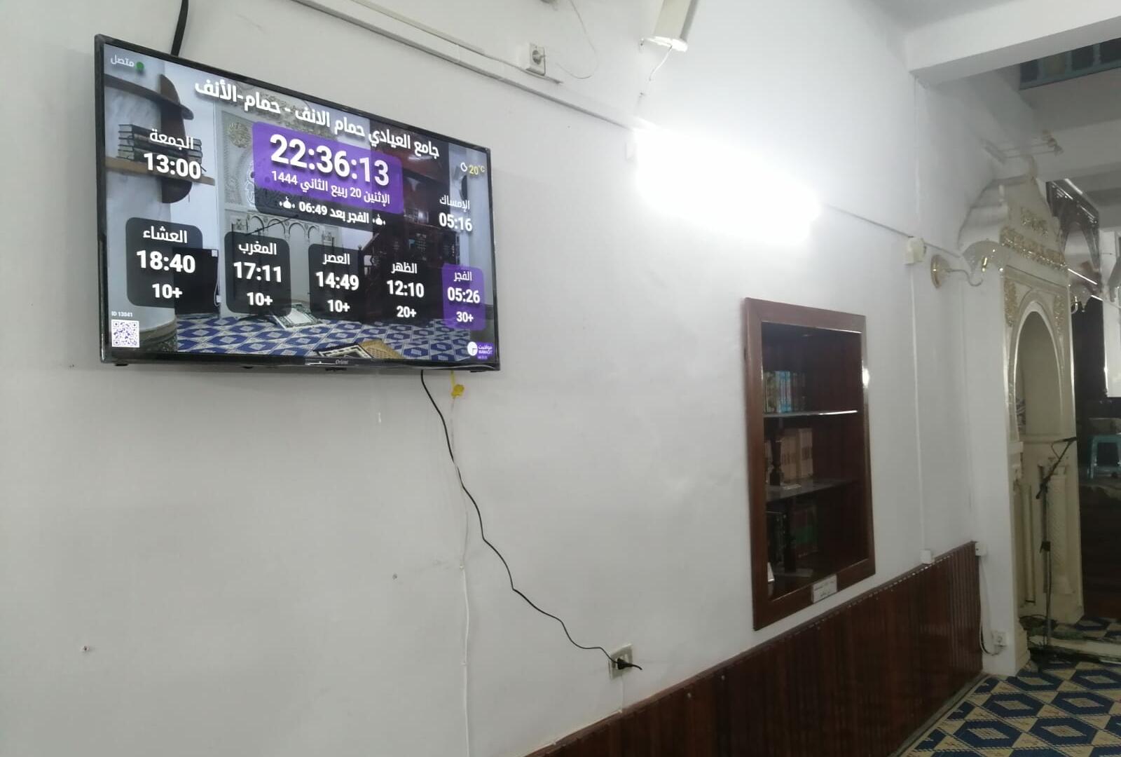 جامع العيادي