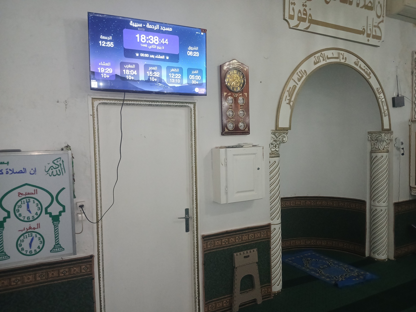 جامع الرحمة