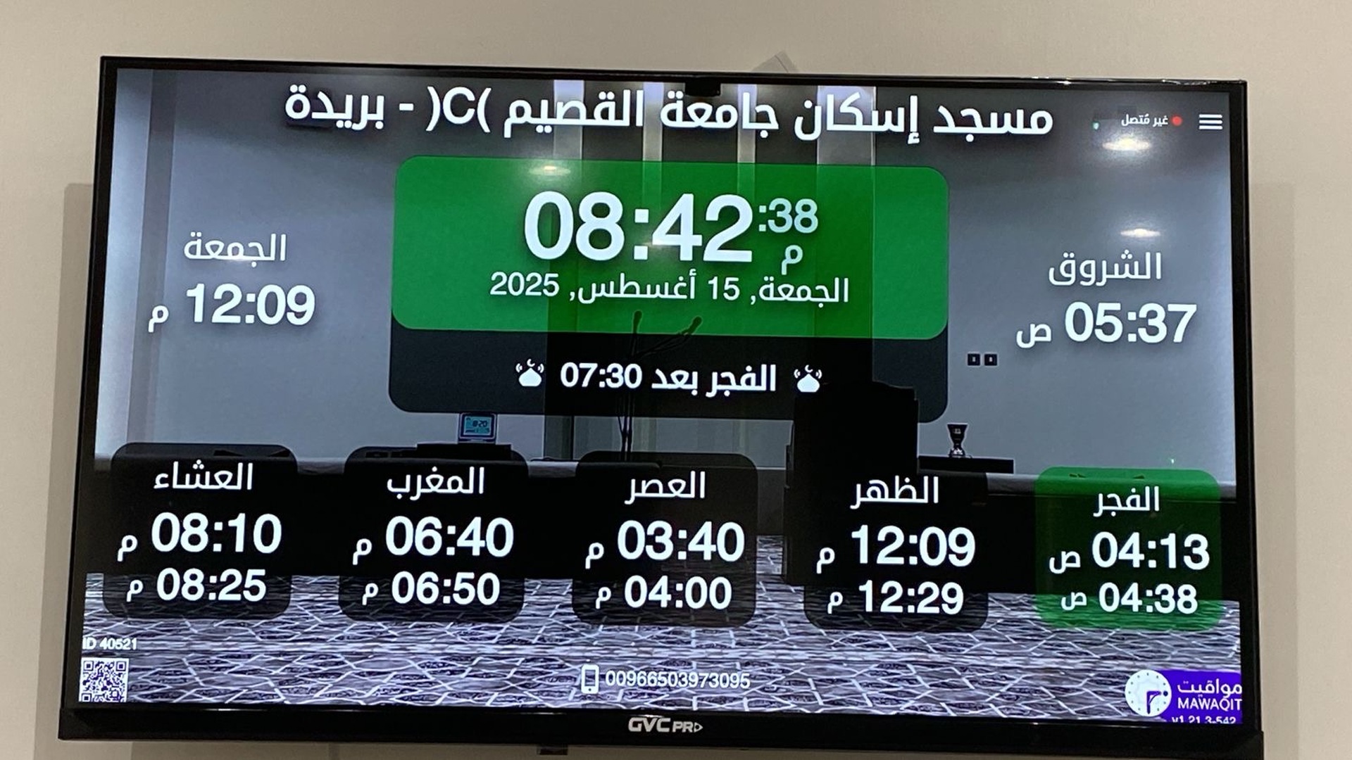مسجد أعضاء هيئة التدريس منطقة C