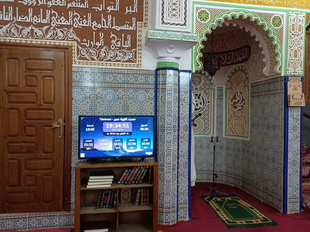 - مسجد التوبة - عمير