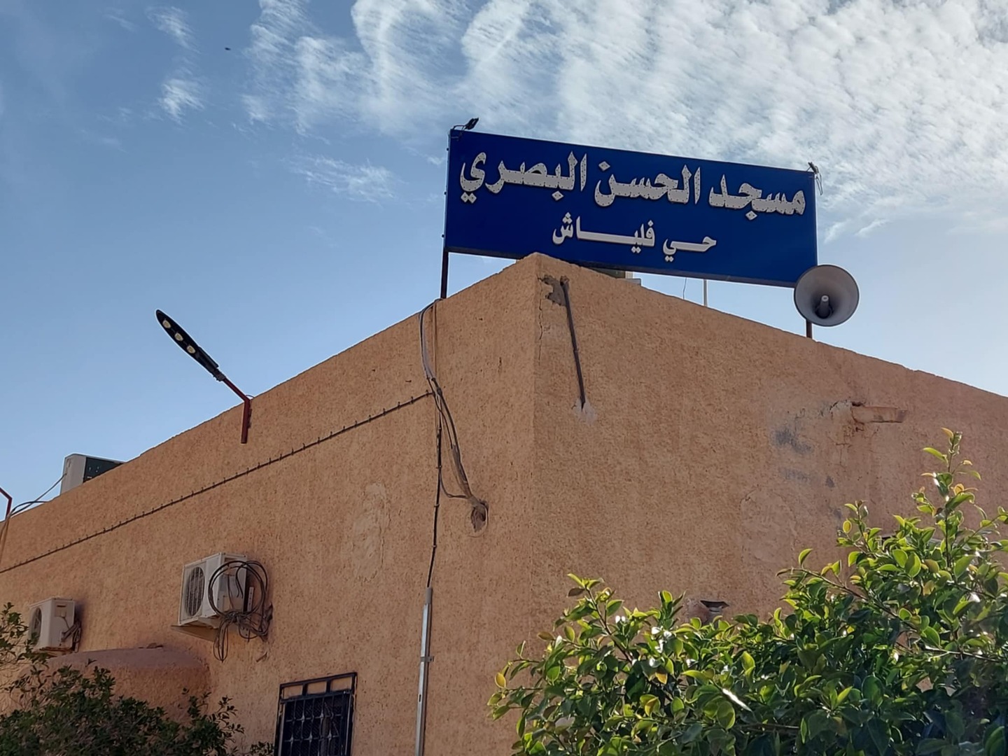 مسجد الحسن البصري - حي 265 مسكن فلياش