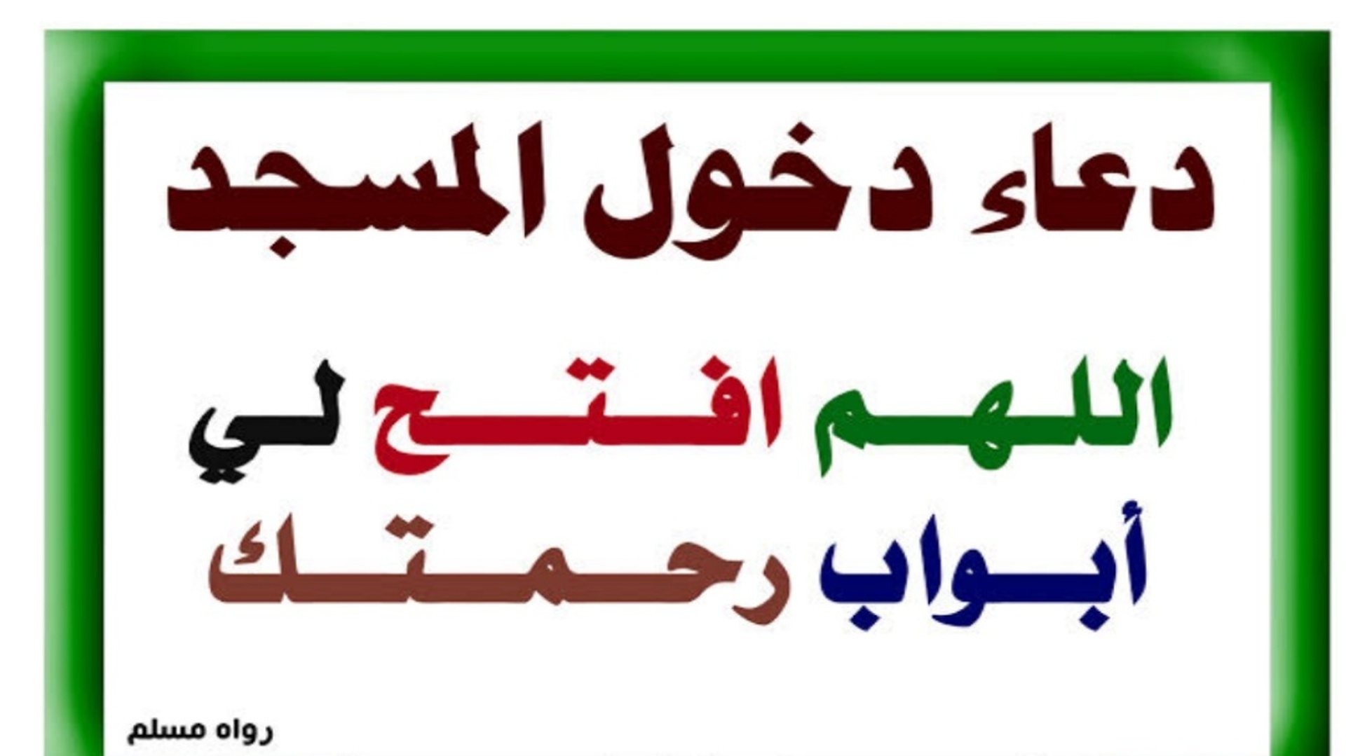 حديث