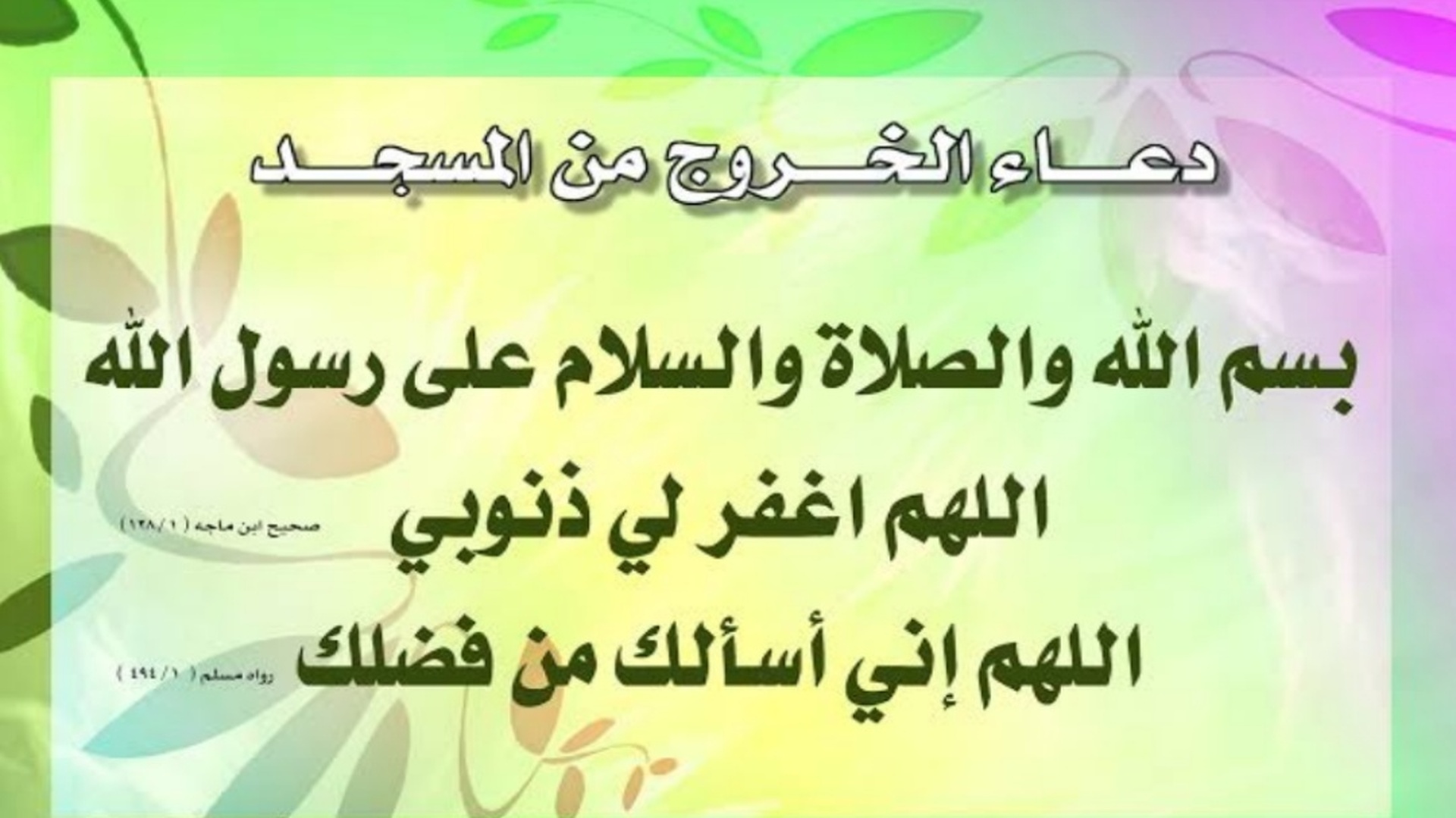حديث