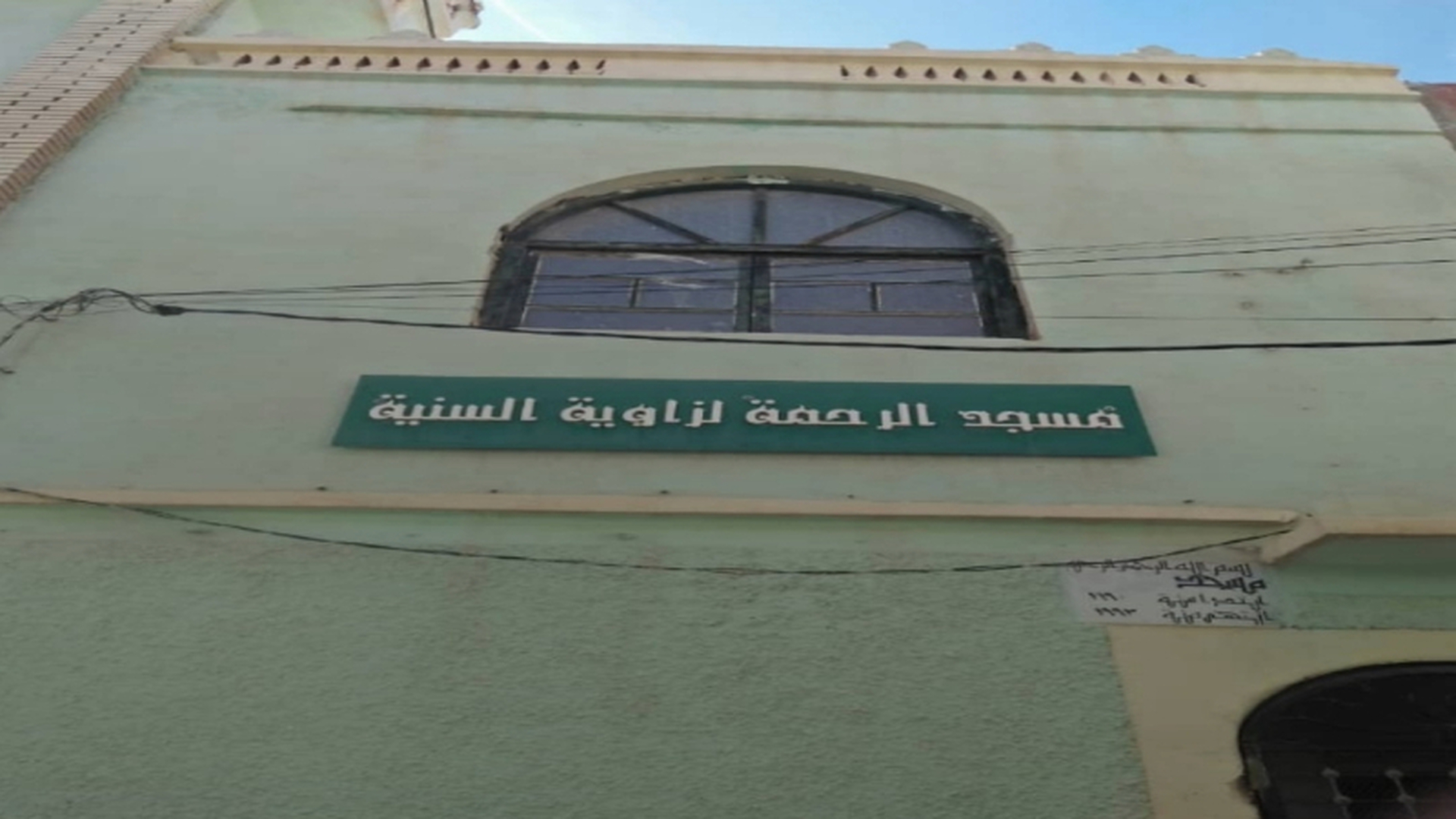 مسجد الرحمة