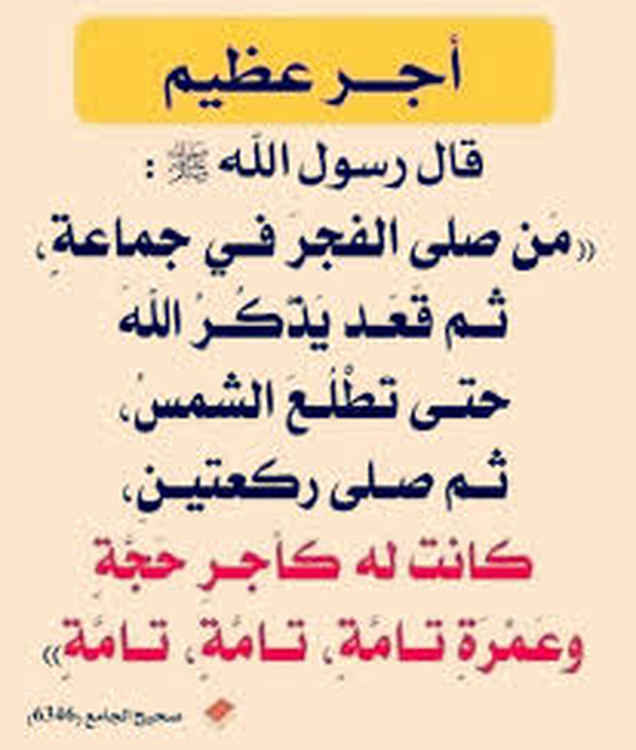 فضل الصلاة