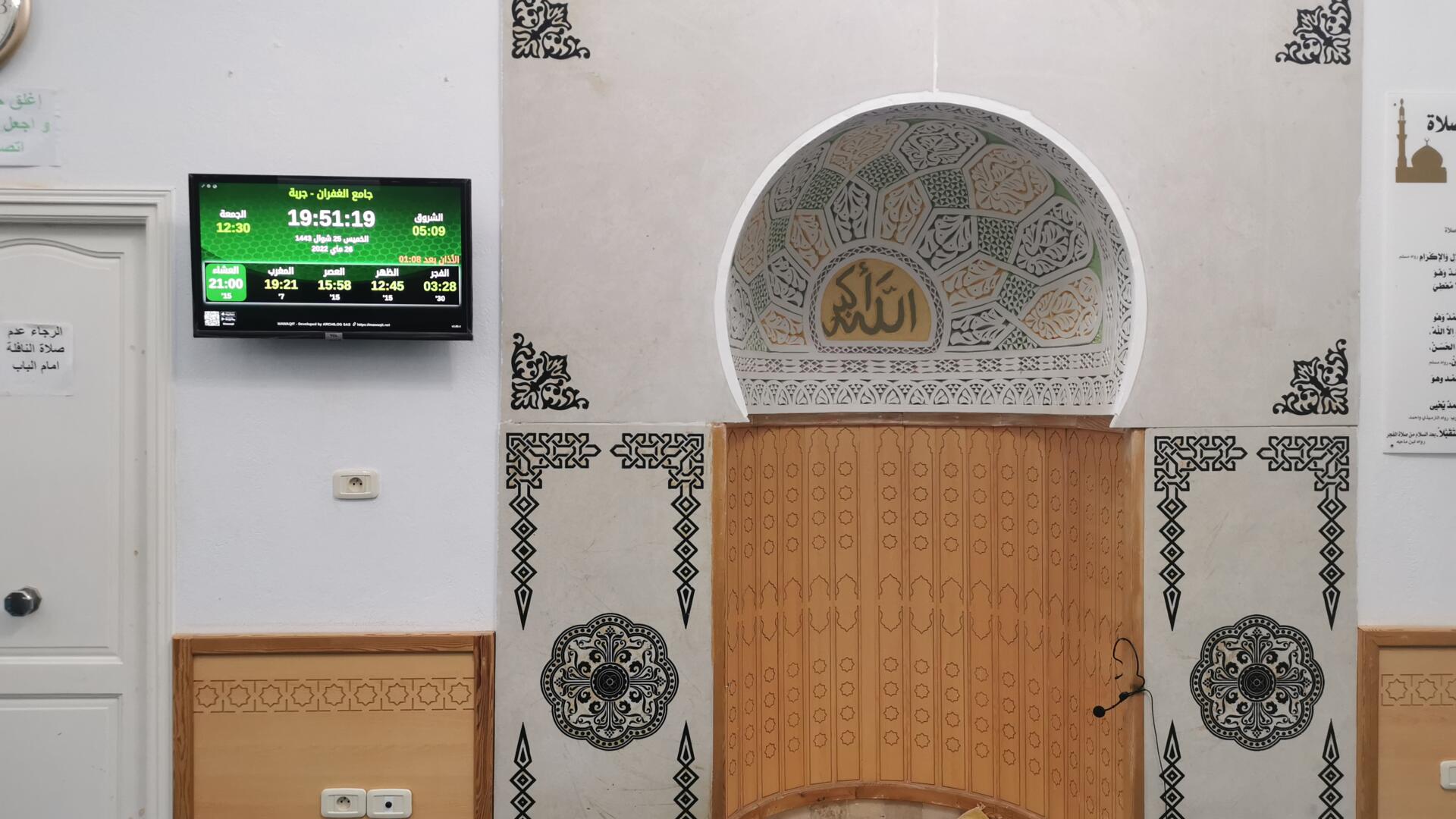 الغفران