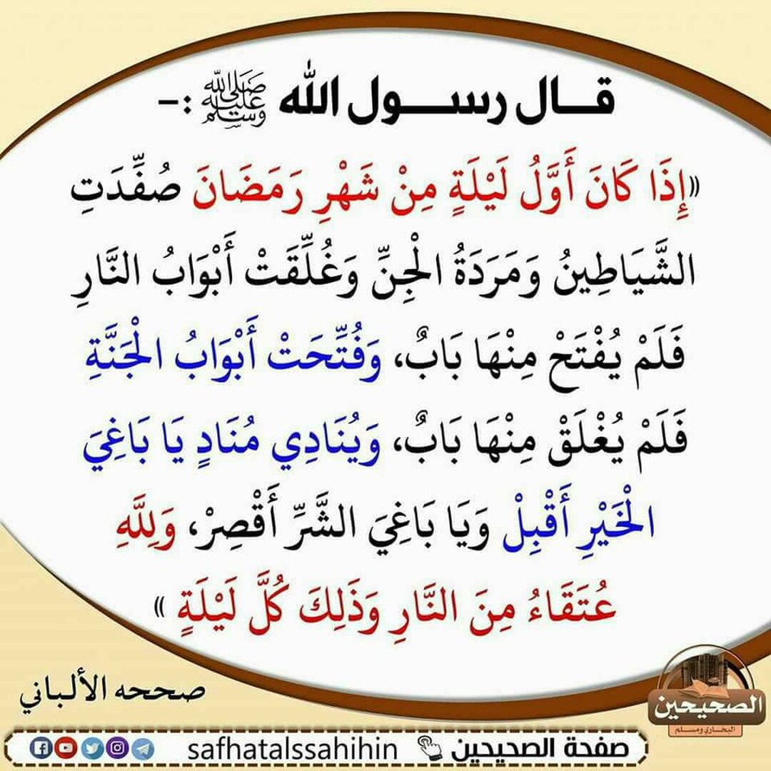 فضائل شهر رمضان