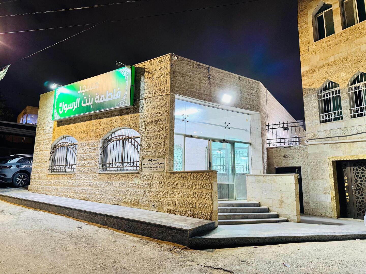 مسجد فاطمة بنت الرسول