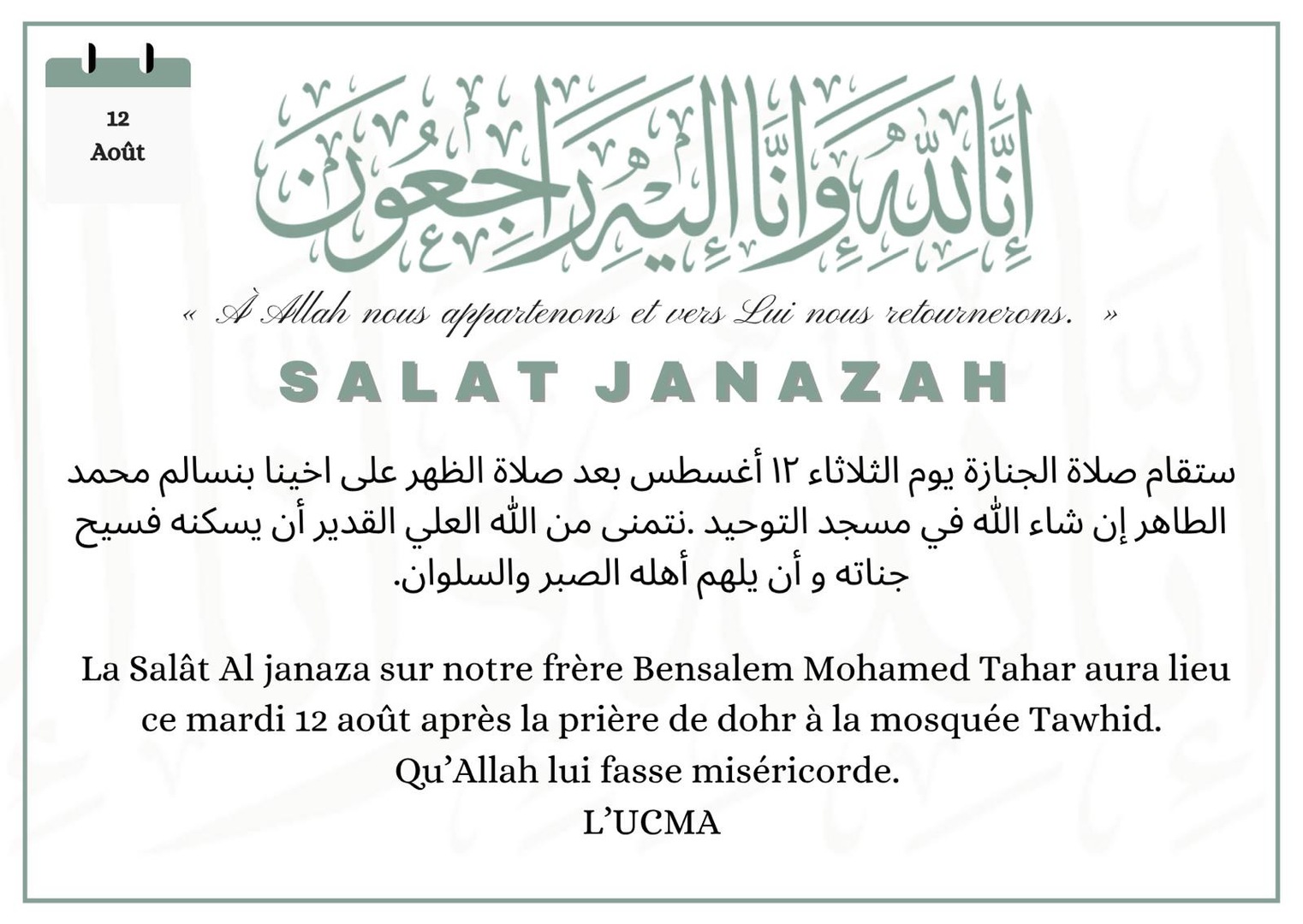 Salat Janazah - mardi 12 août 2025