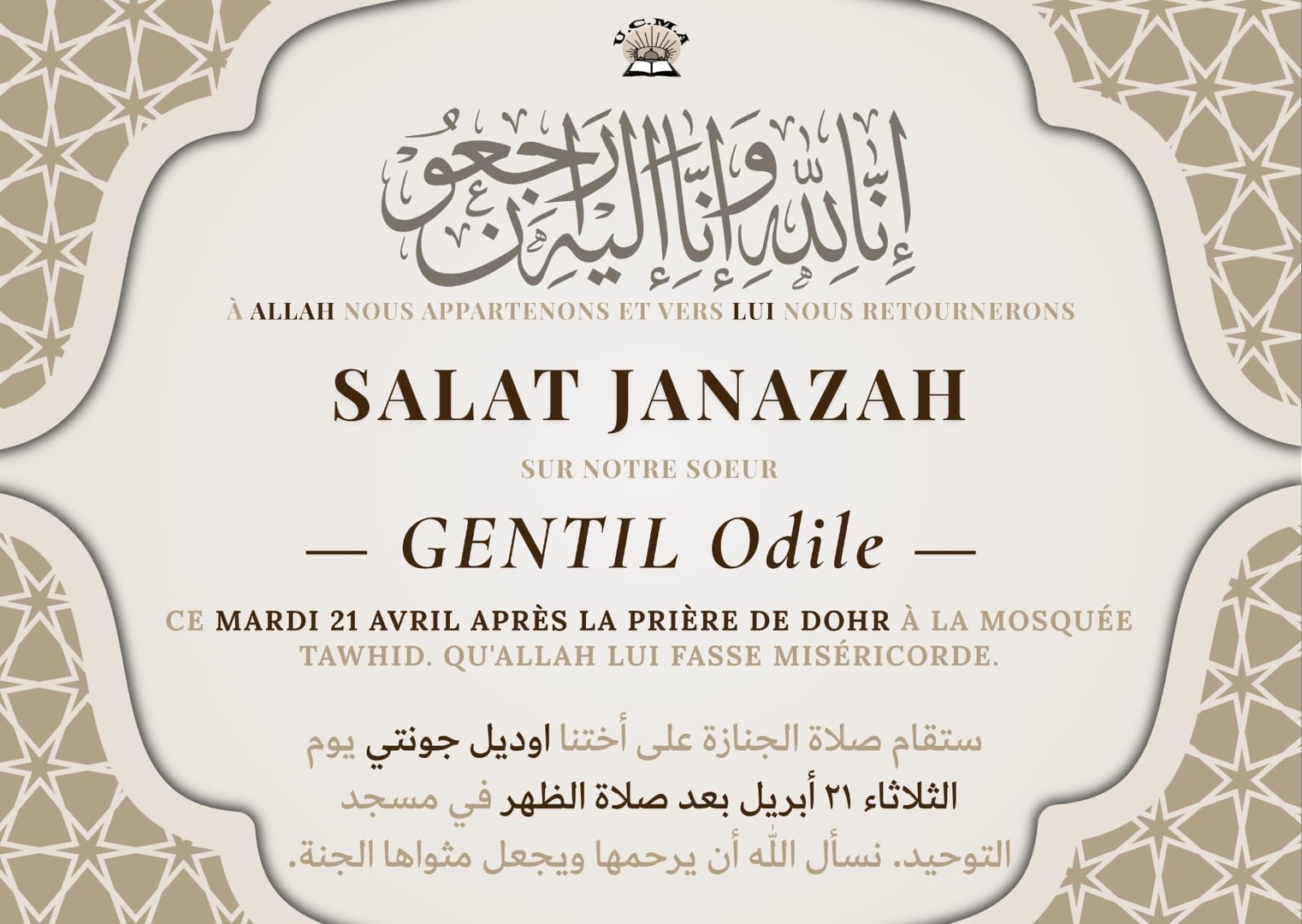 Salat Janazah - mardi 21 avril 2026