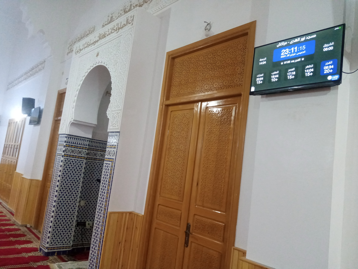 مسجد نور الهدى