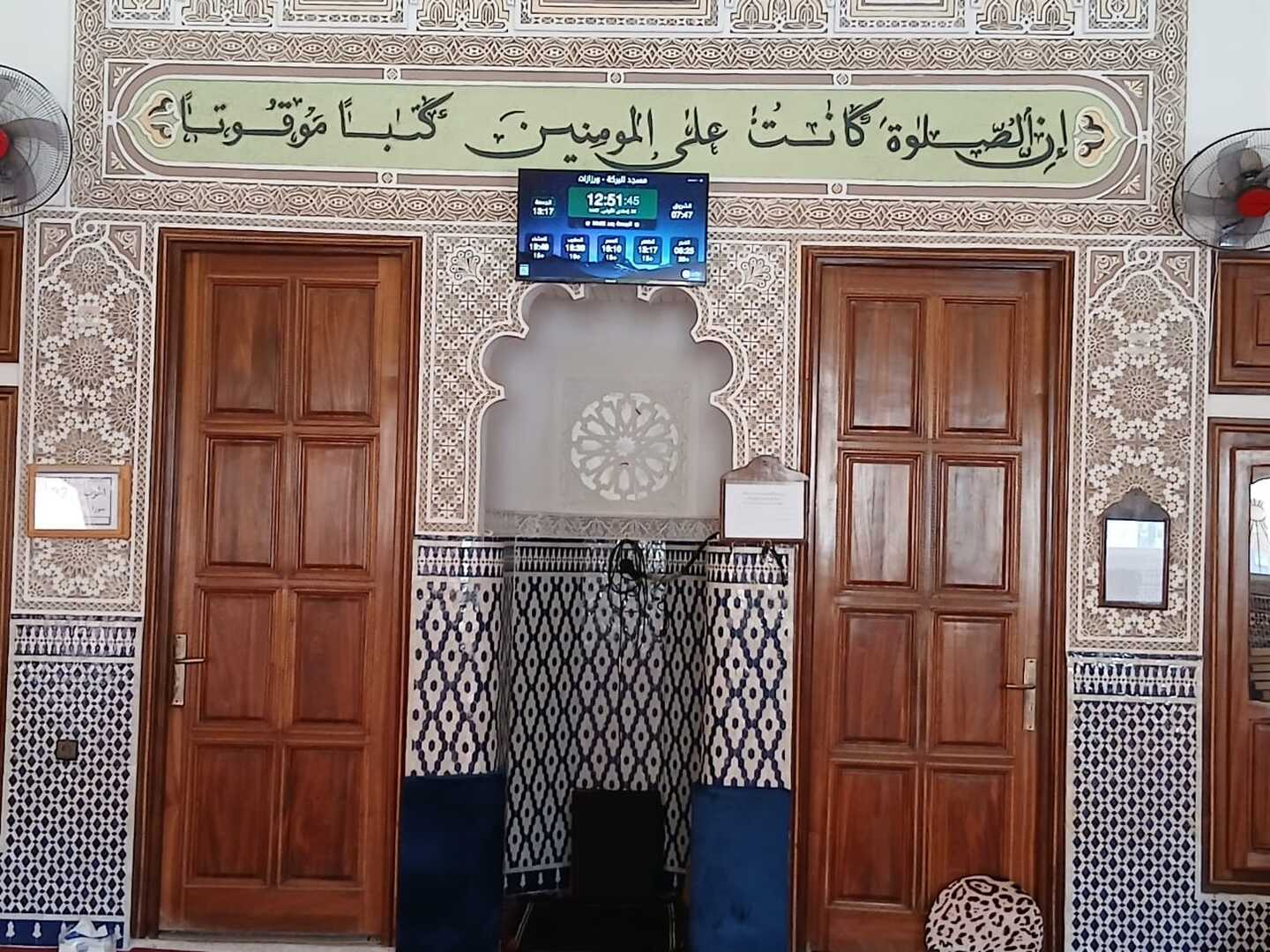 مسجد البركة