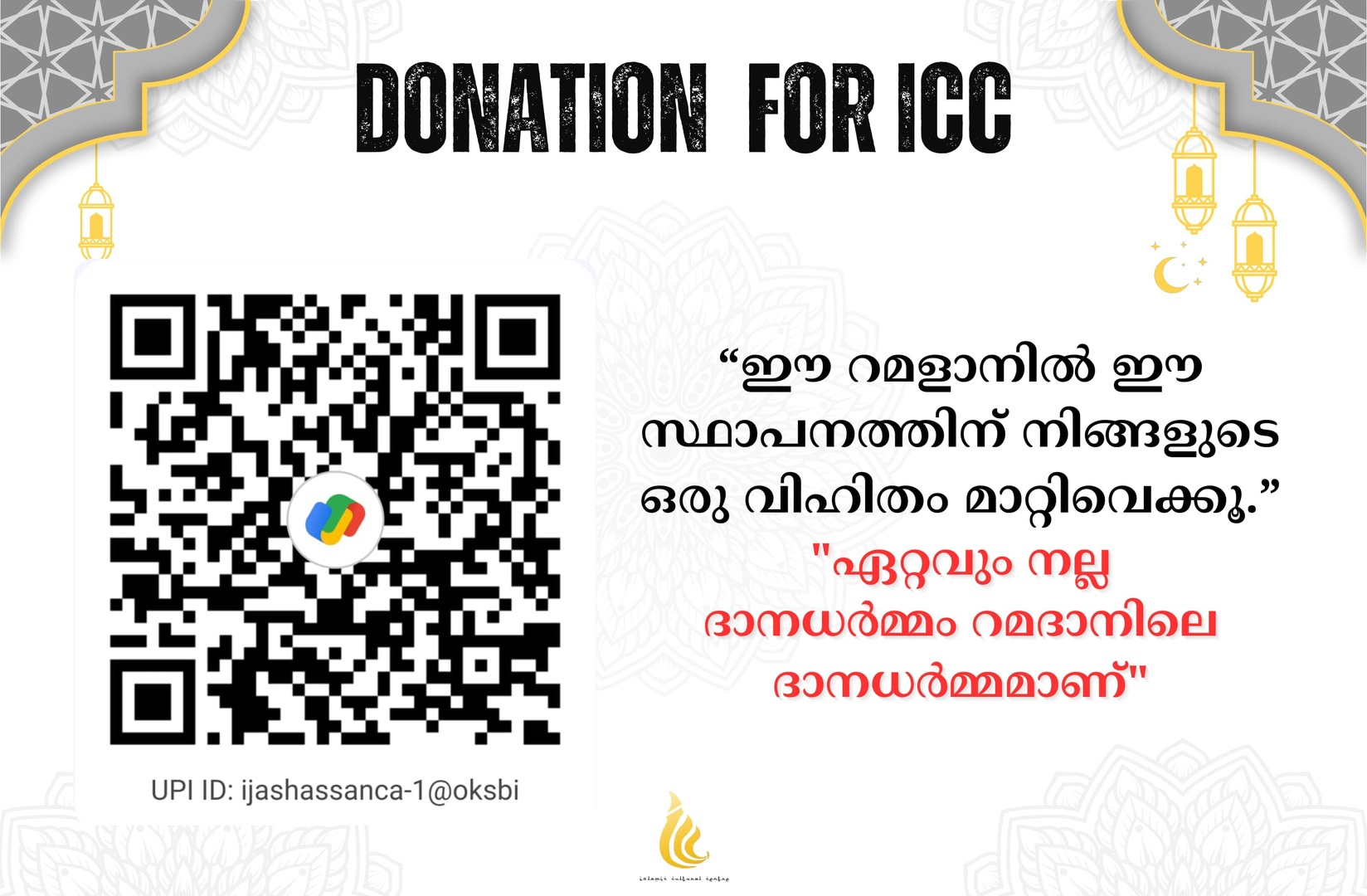 Donation