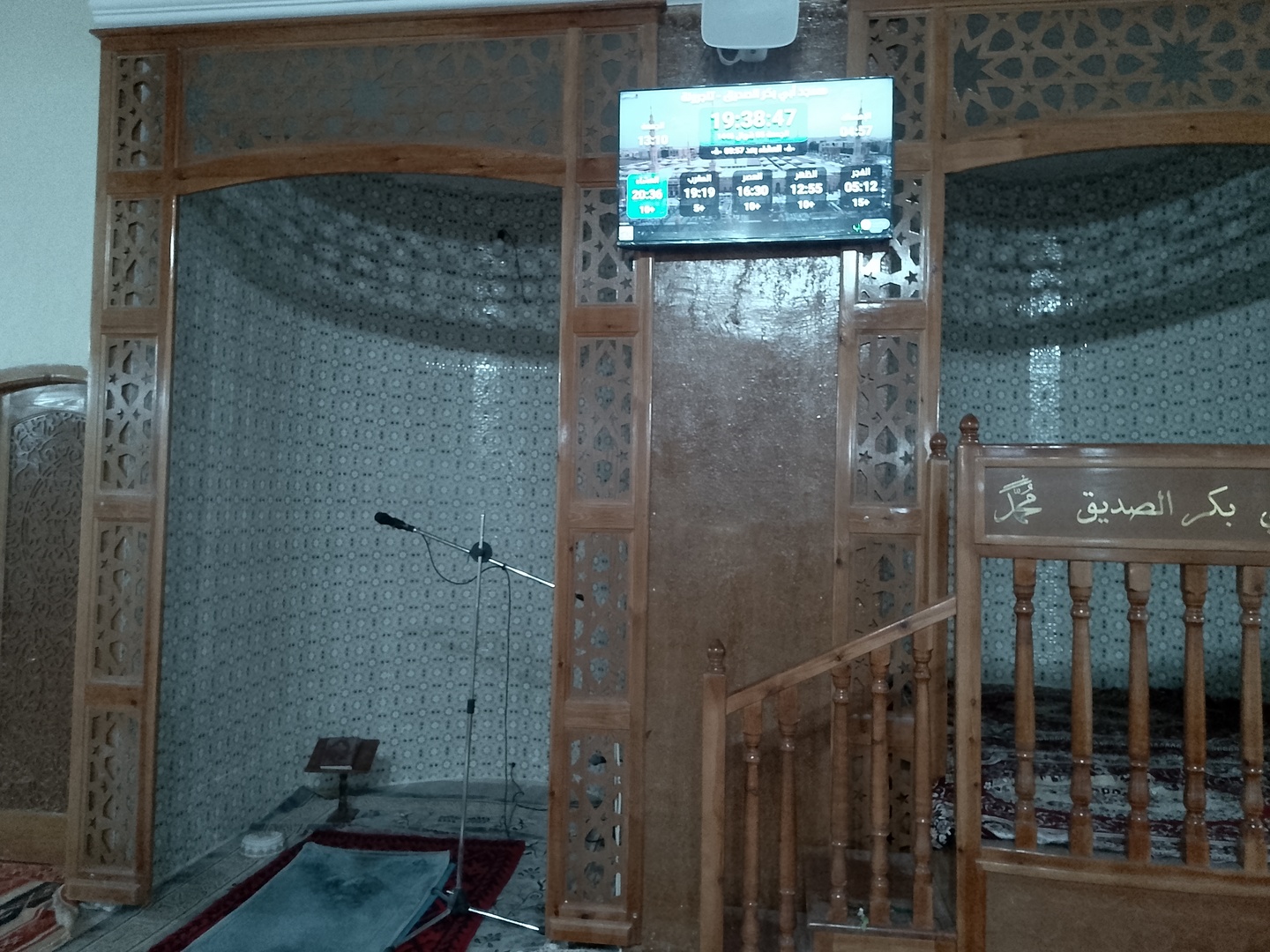 مسجد أبي بكر الصديق