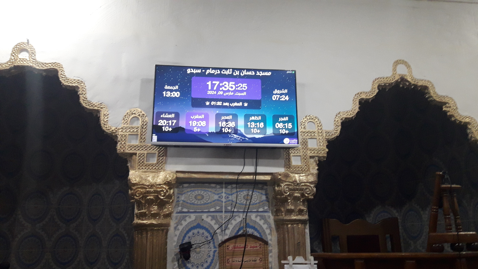 مسجد حسان بن ثابت درمام