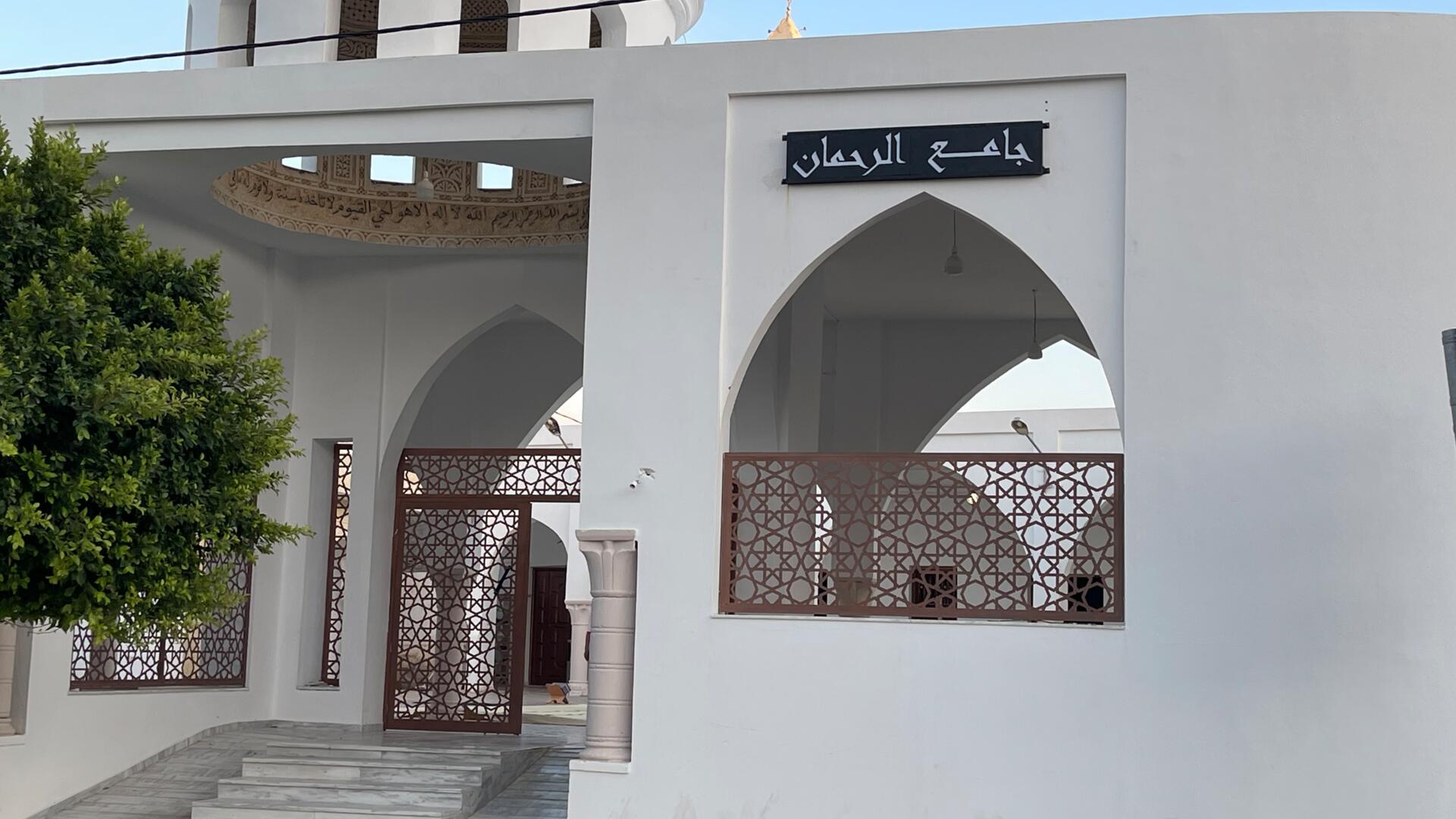 جامع الرحمان