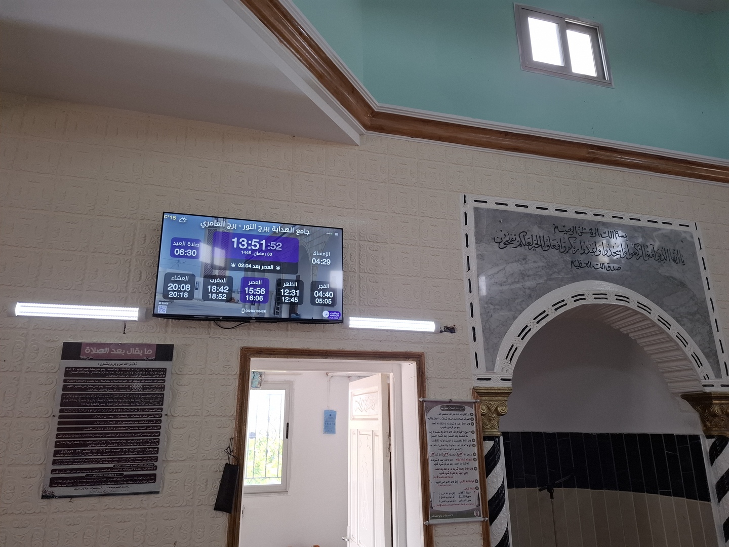 جامع الهداية ببرج النور