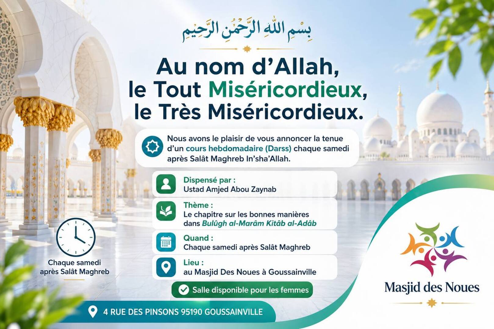 درس