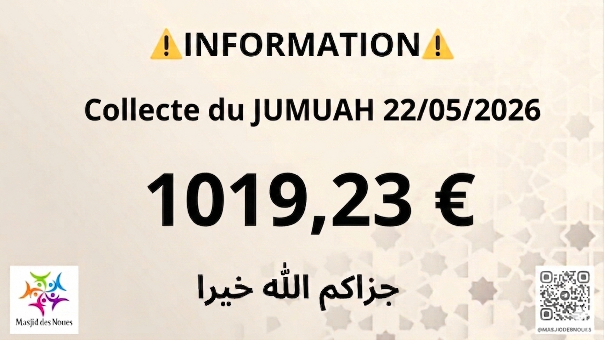 جمعة