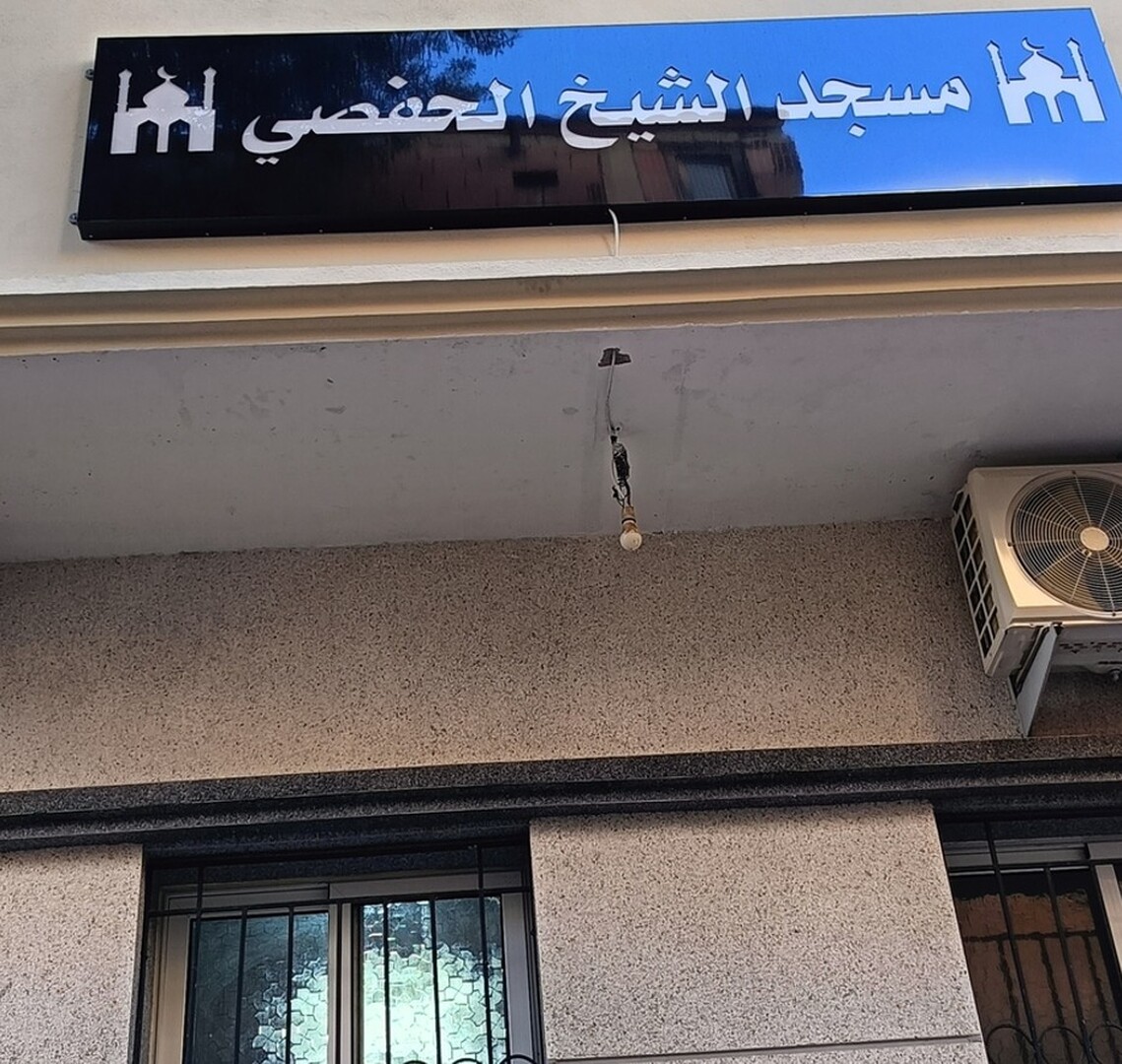 مسجد الشيخ الحفصي - براقي