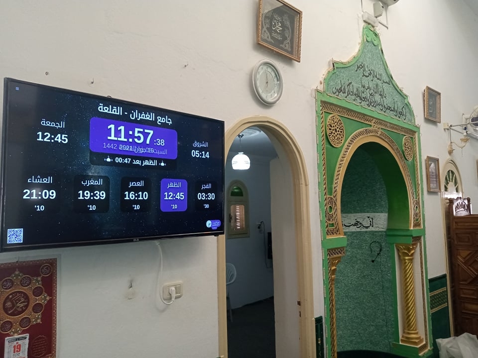 جامع الغفران