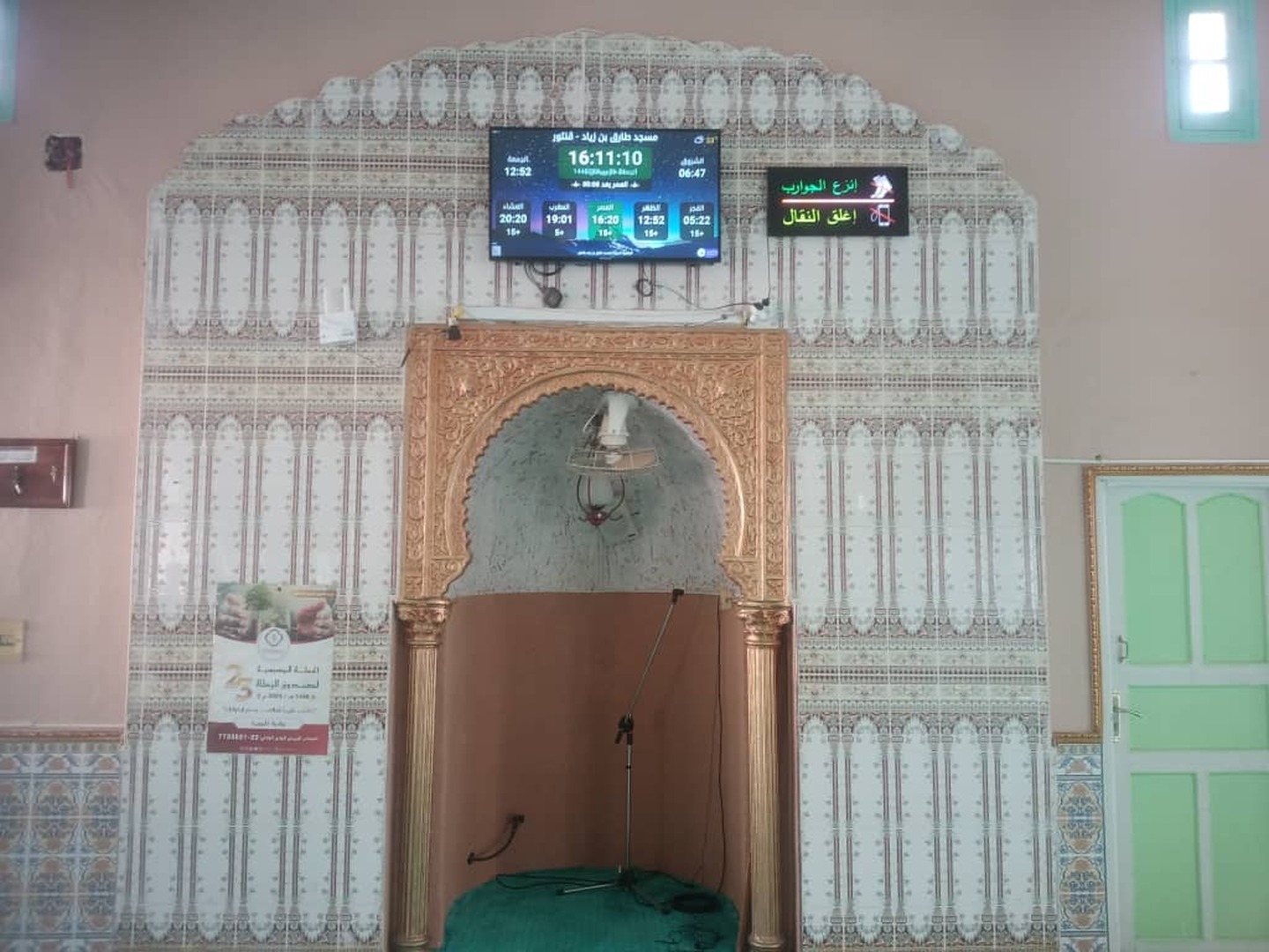 مسجد طارق بن زياد