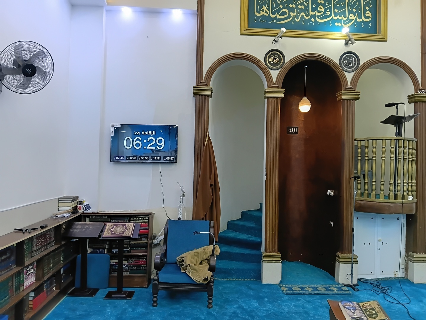 مسجد الأوابين