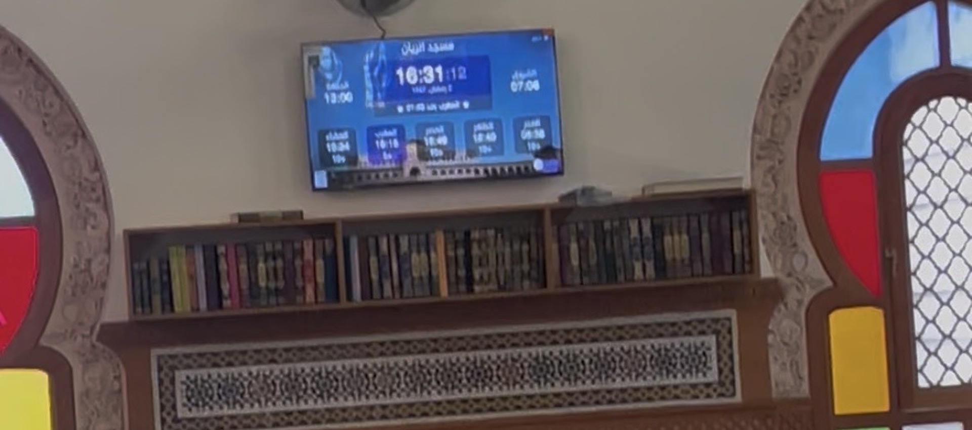 مسجد الريان