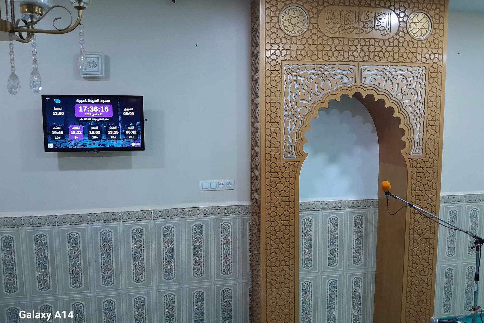 مسجد السيدة خديجة