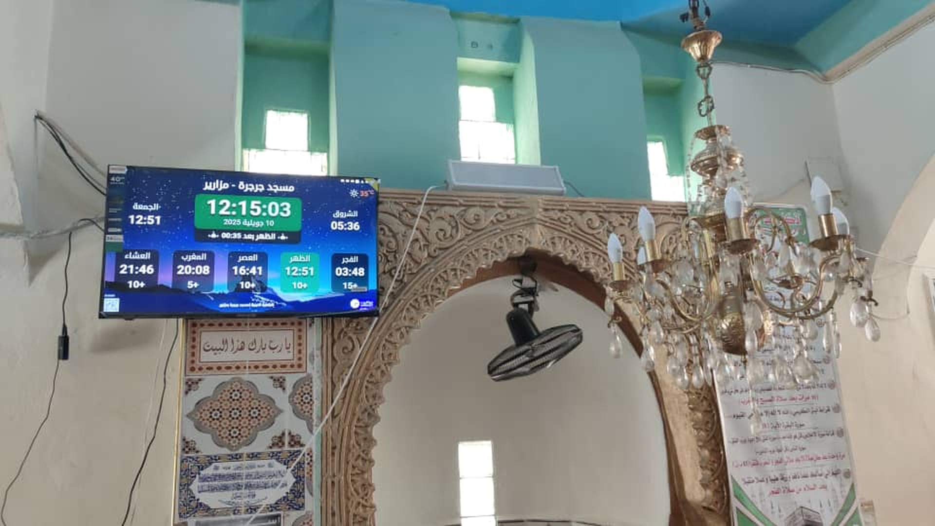 مسجد جرجرة