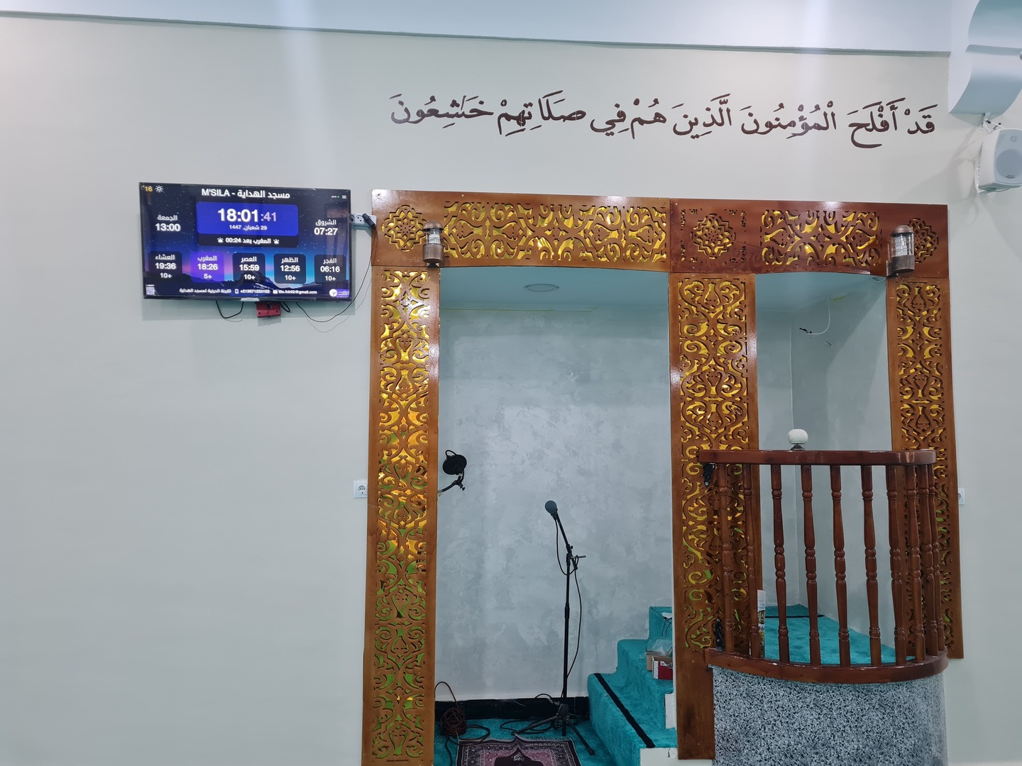 مسجد الهداية