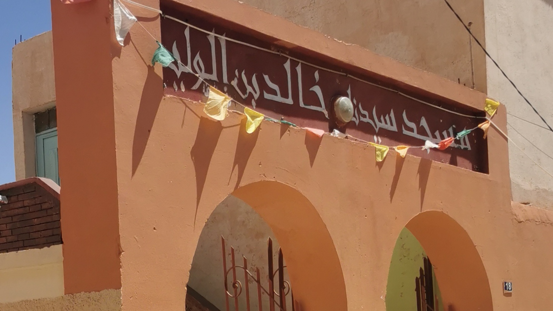مسجد خالد بن الوليد