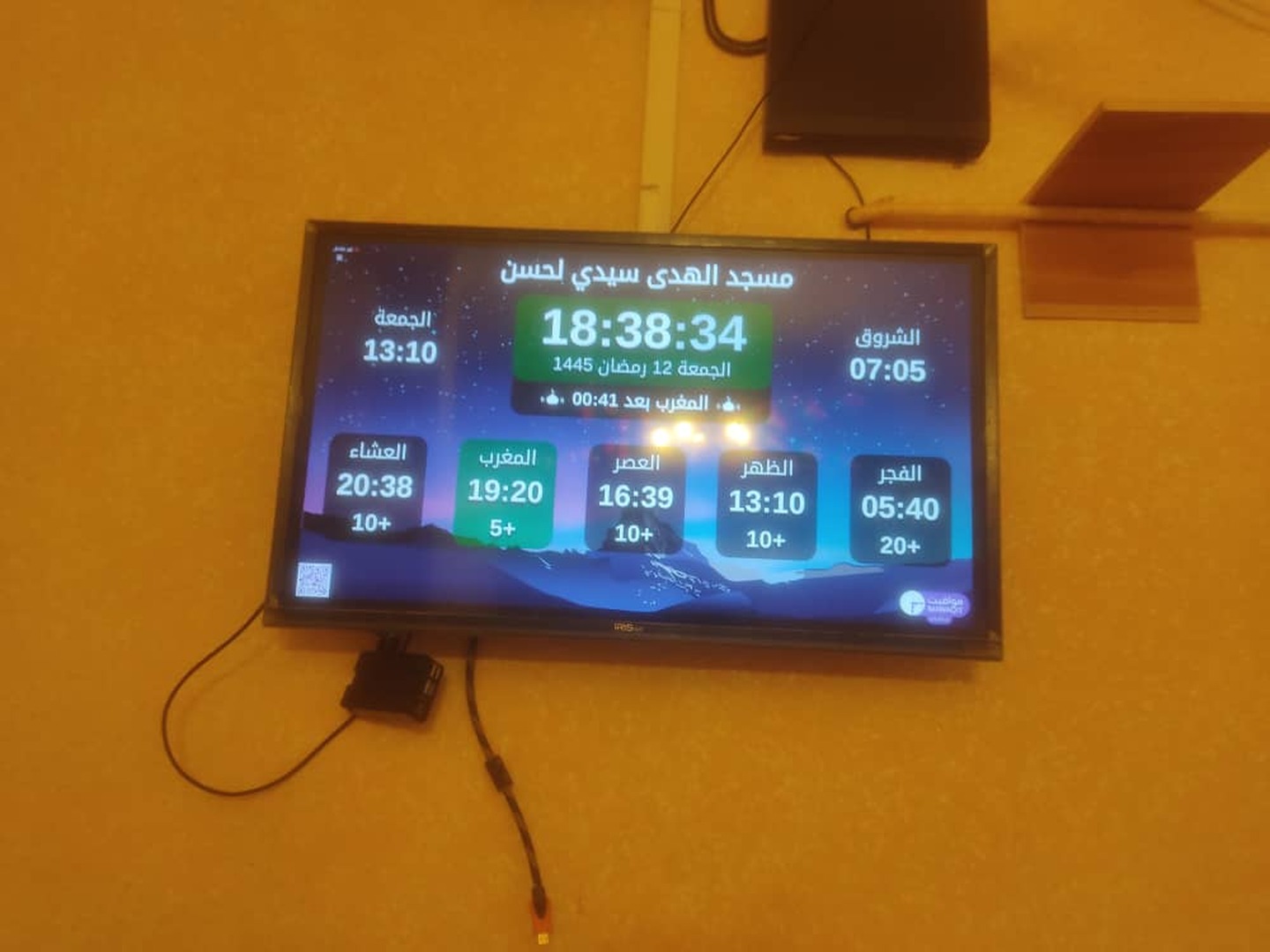 مسجد الهدى سيدي لحسن