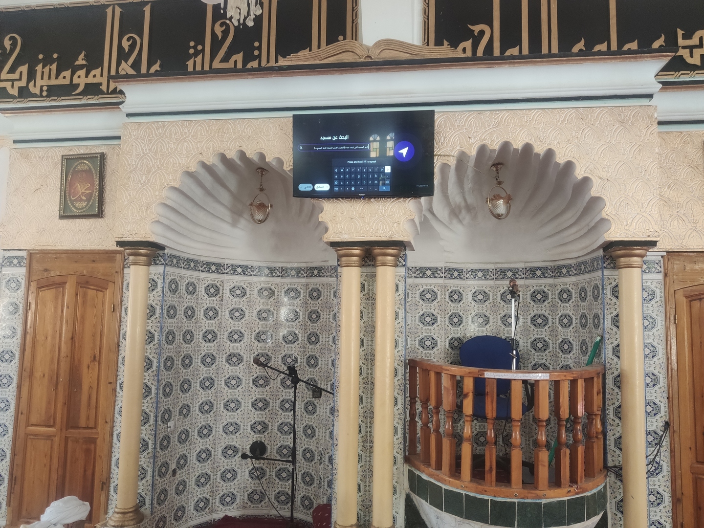 مسجد عمر بن الخطاب سيدي عامر