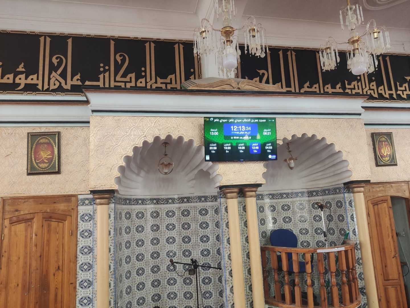 مسجد عمر بن الخطاب سيدي عامر